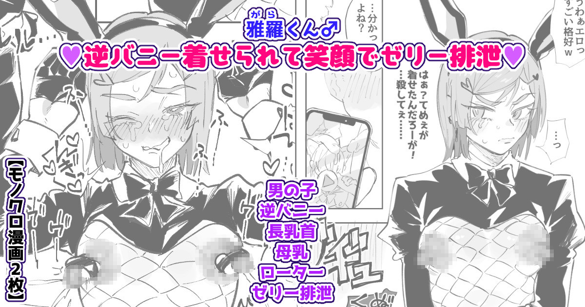 Chisunosuke 2023/02/03~2024/01/31 - Page 54