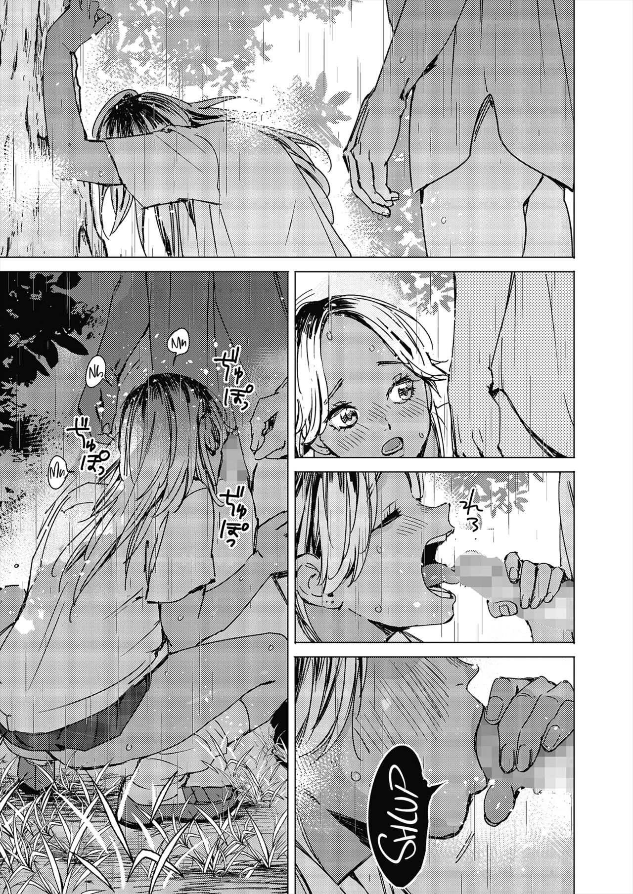 Natsu no Ao | Summer Sexcapade - Page 23