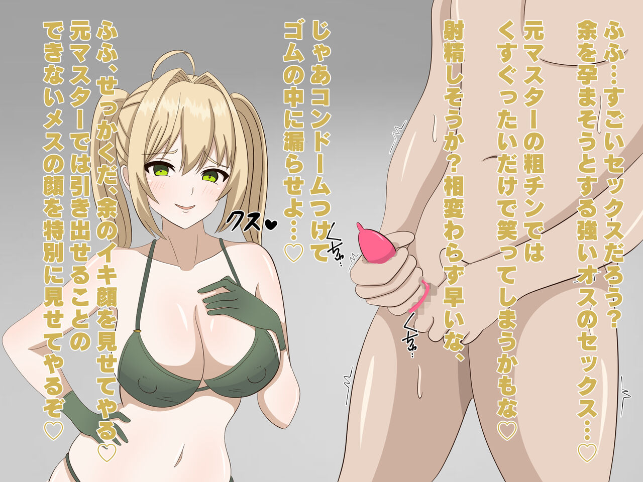 ゴブリンに支配されたカルデア - Page 32