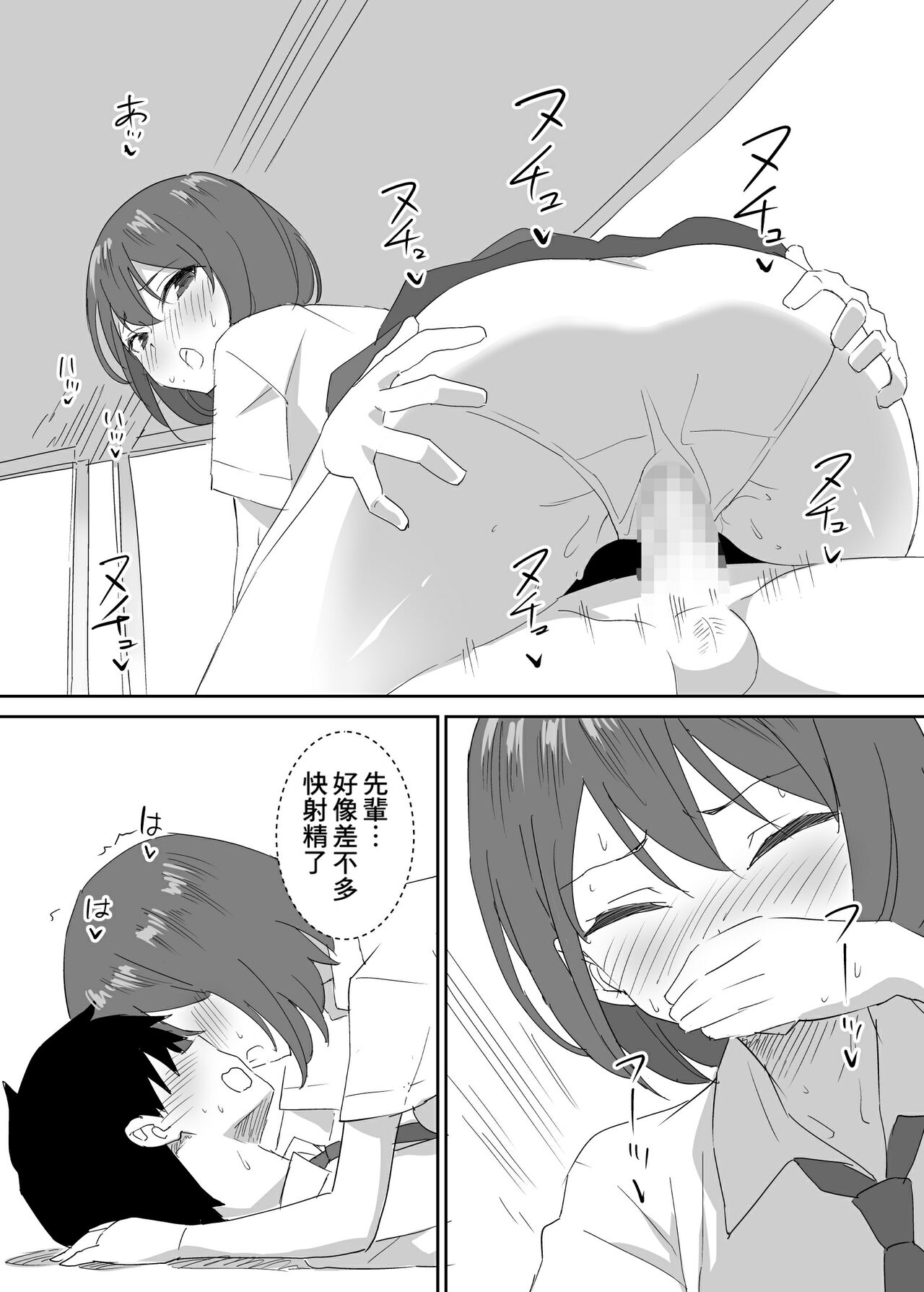 Takane no hana ni odosaretemasu - Page 29