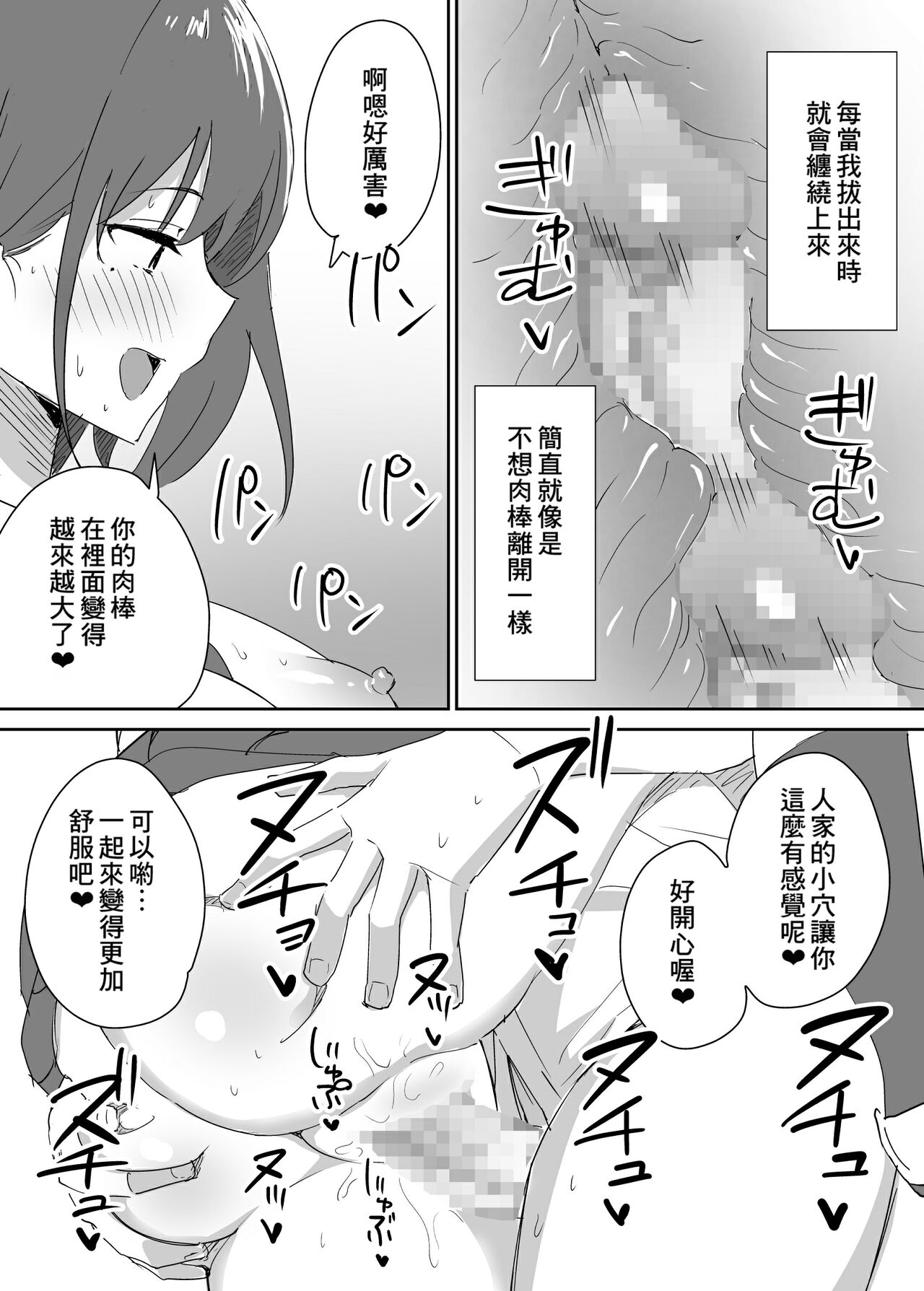 Takane no hana ni odosaretemasu - Page 39