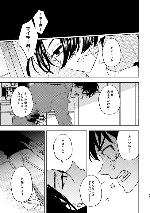 Doushitatte Sukuwarenai yo. - Page 34