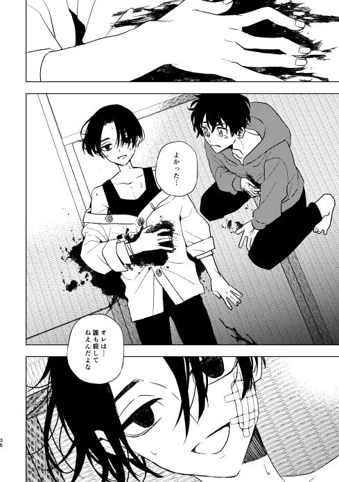 Doushitatte Sukuwarenai yo. - Page 35