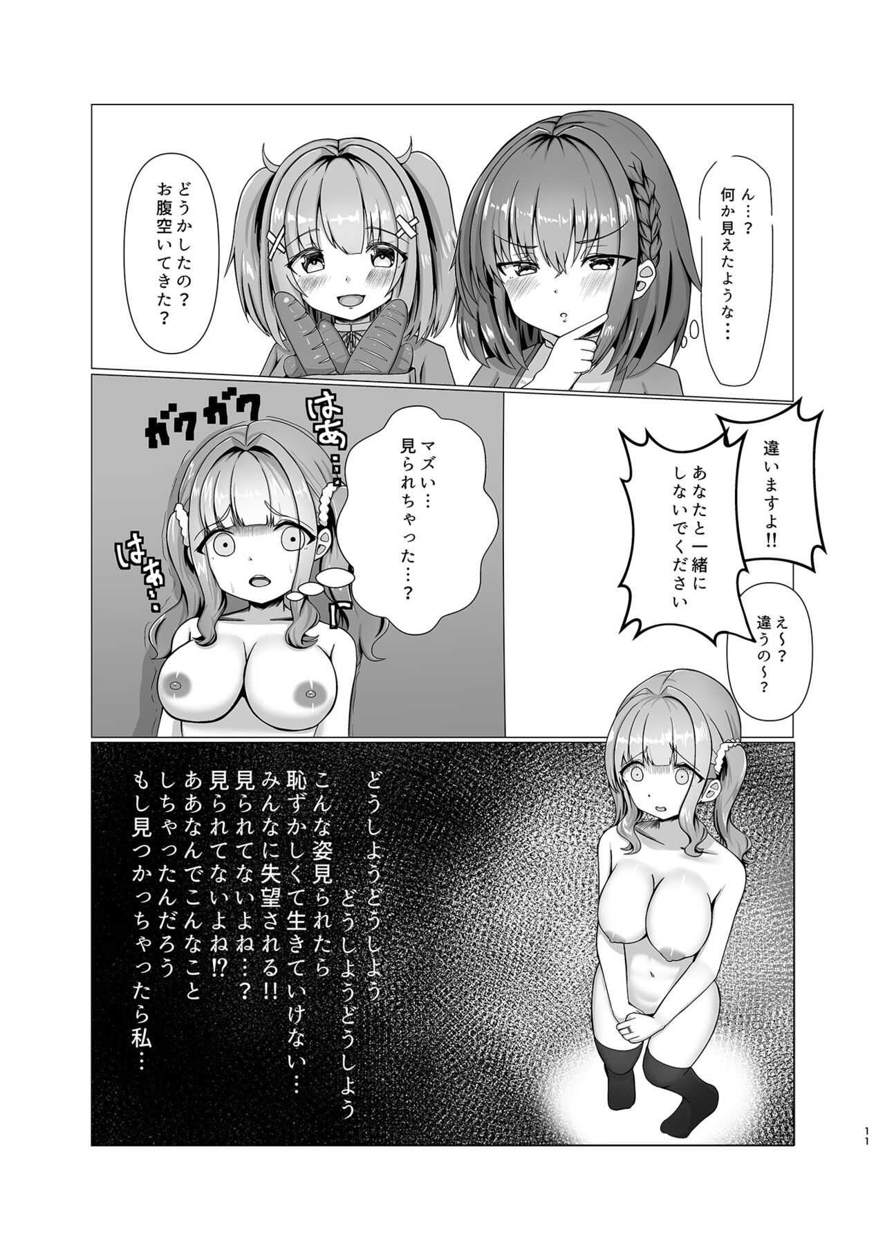 INVISIBLE JOURNEY - Page 10