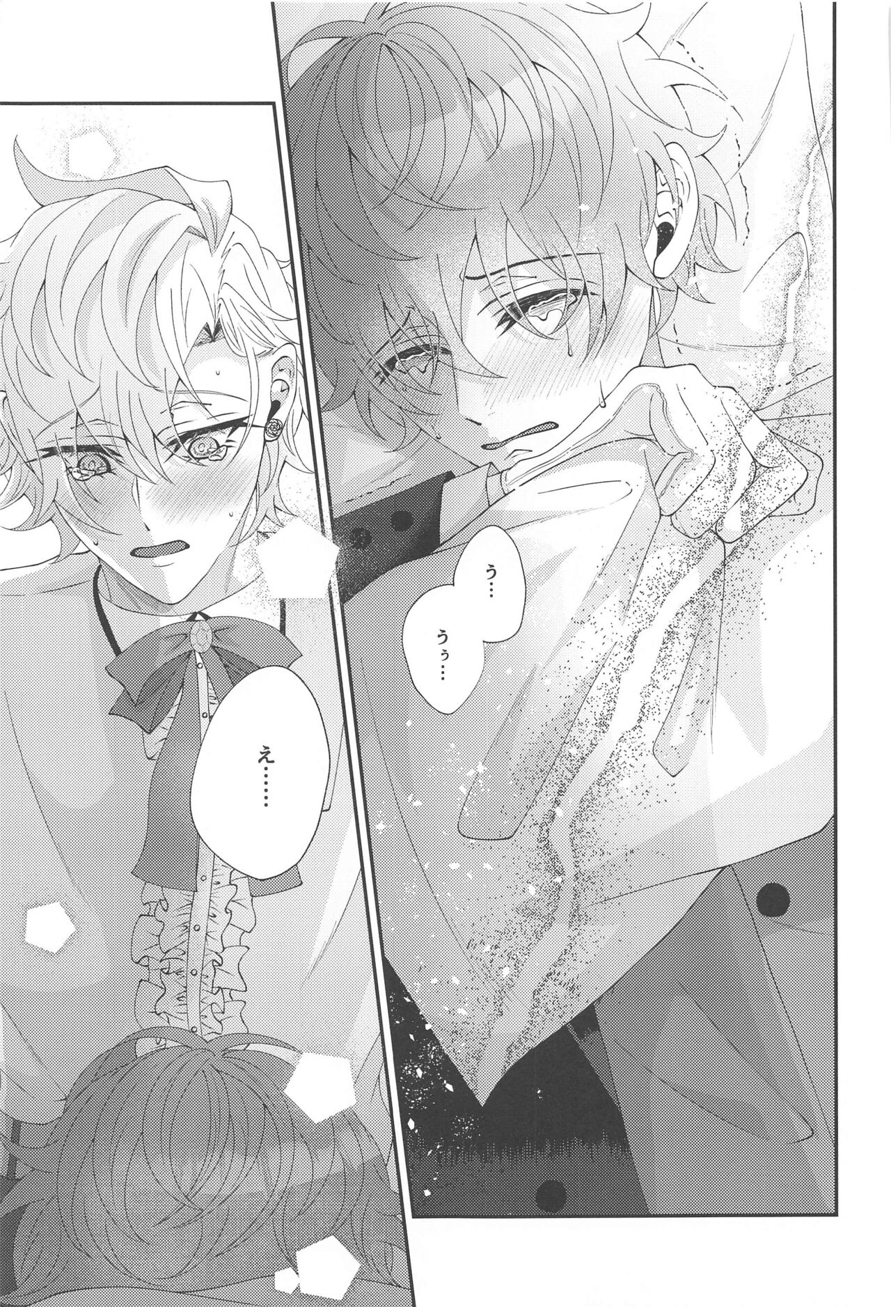 Mou Gaman Dekinai - I can't take it anymore - Page 11