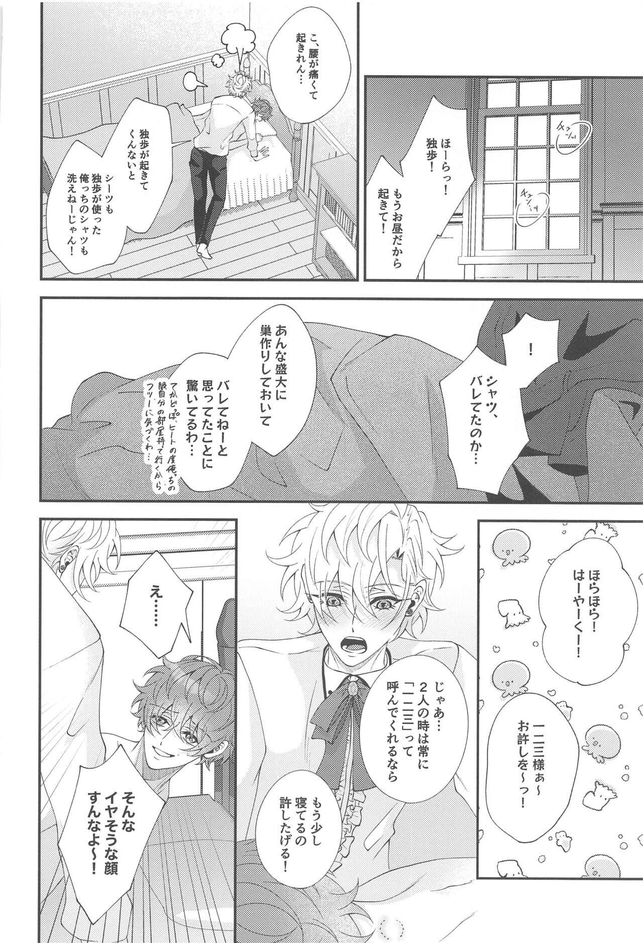 Mou Gaman Dekinai - I can't take it anymore - Page 28