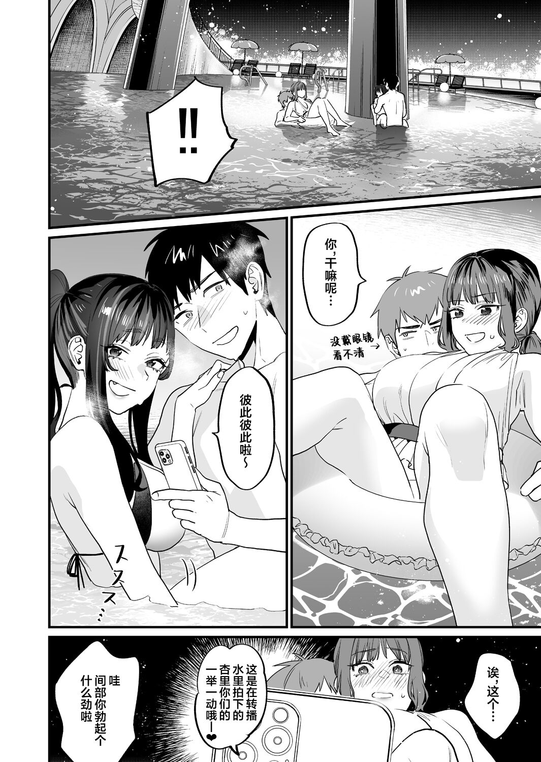 Yaritagari na Bokura - Page 34