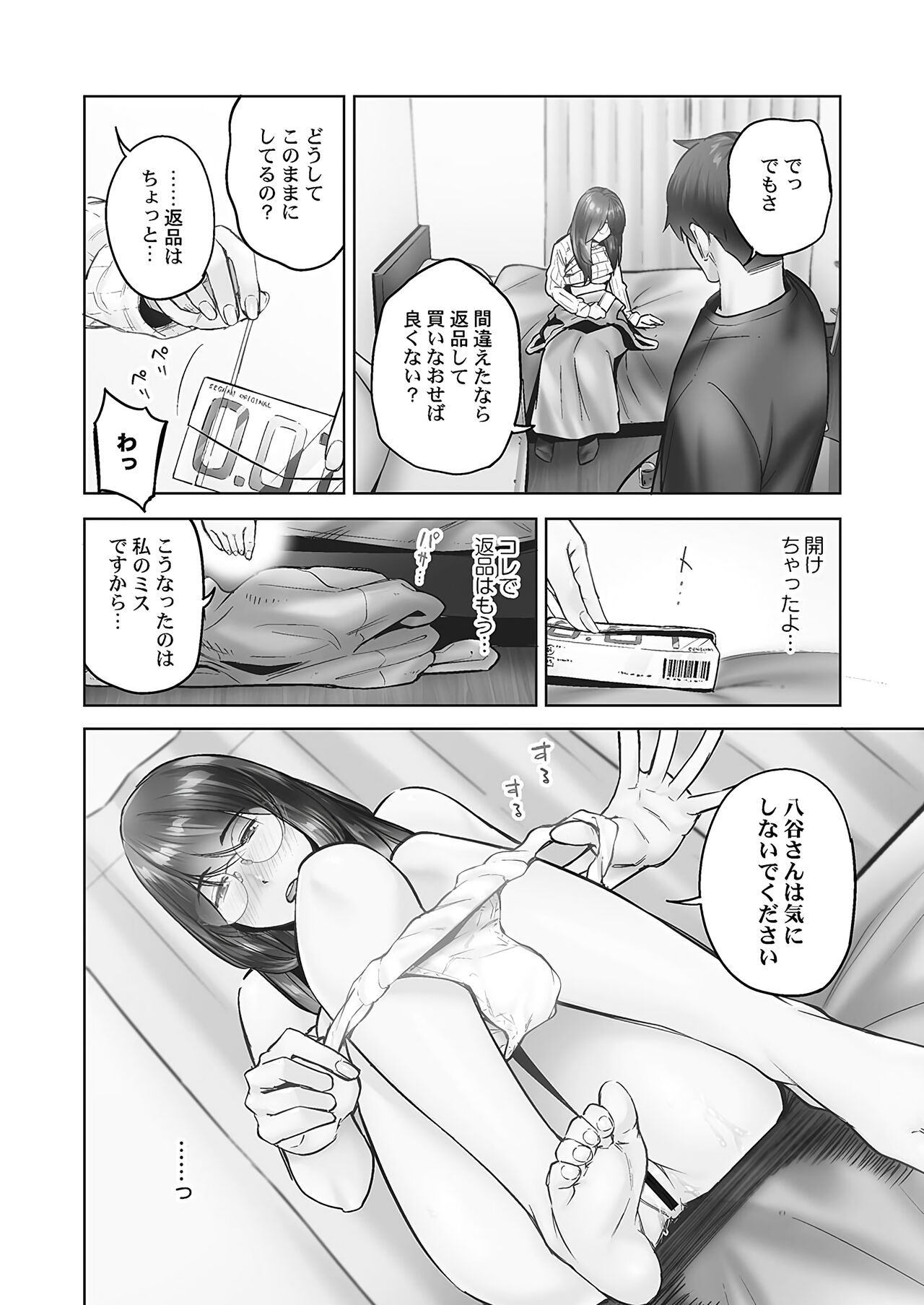 Preview page 8