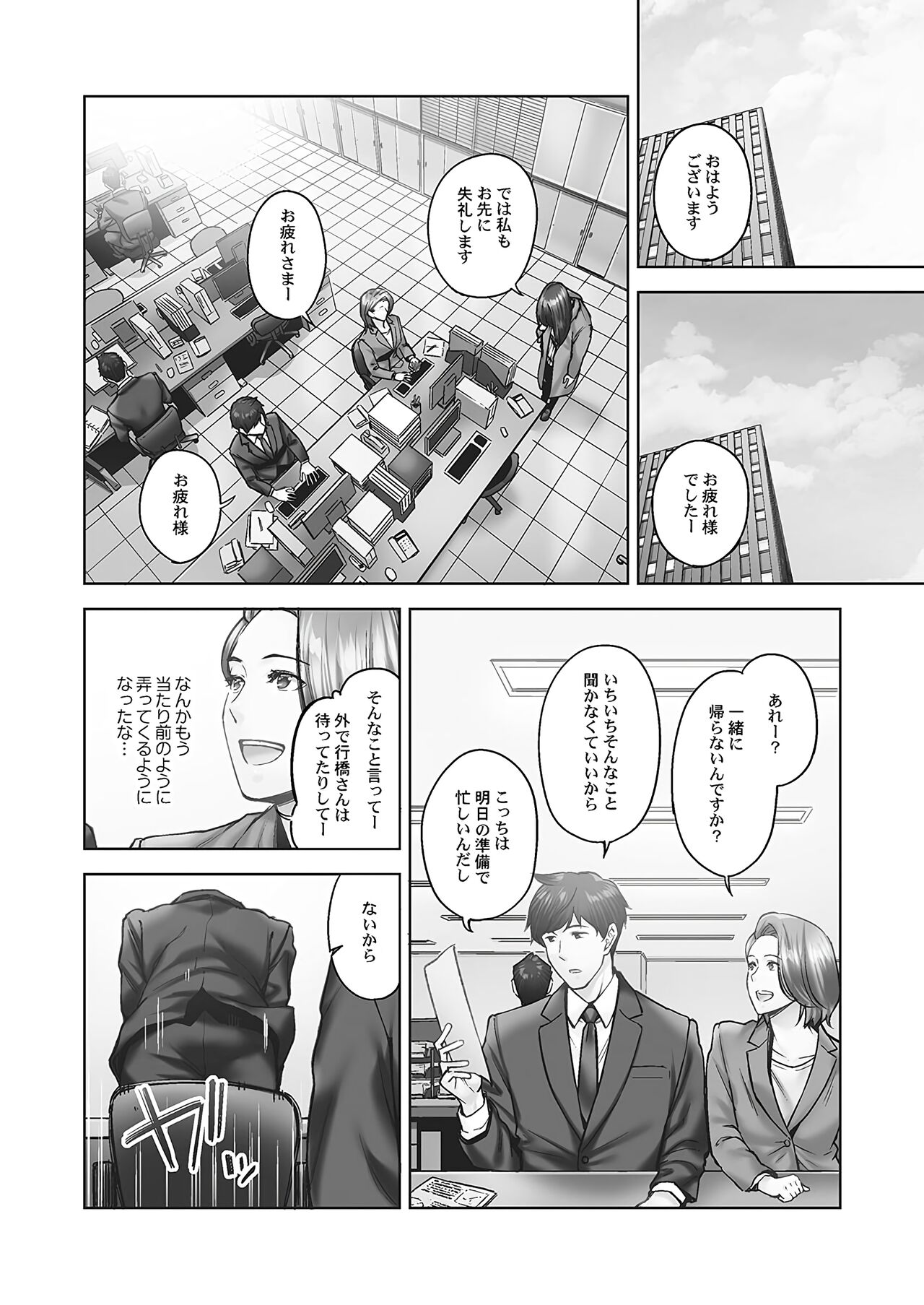Jimihen!! - Page 86