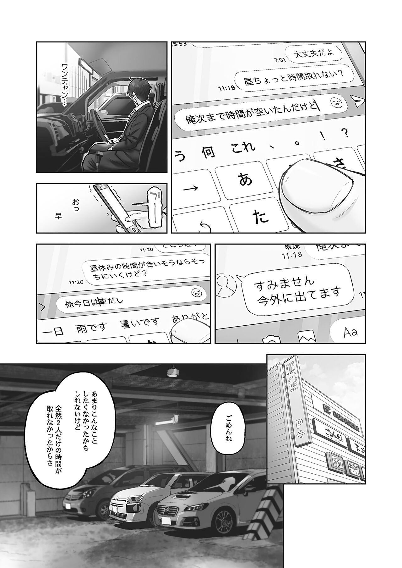 Jimihen!! - Page 91