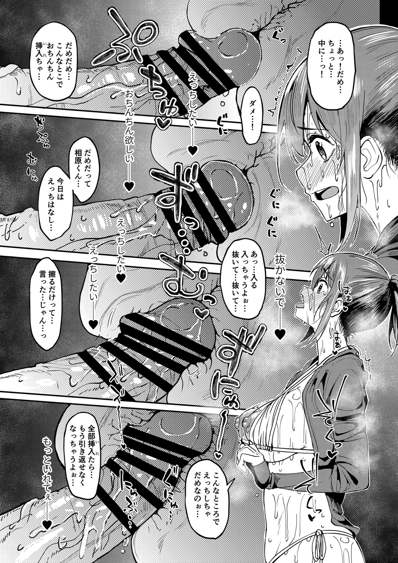 Mankitsu-chu 4 Water Park Hen - Page 30