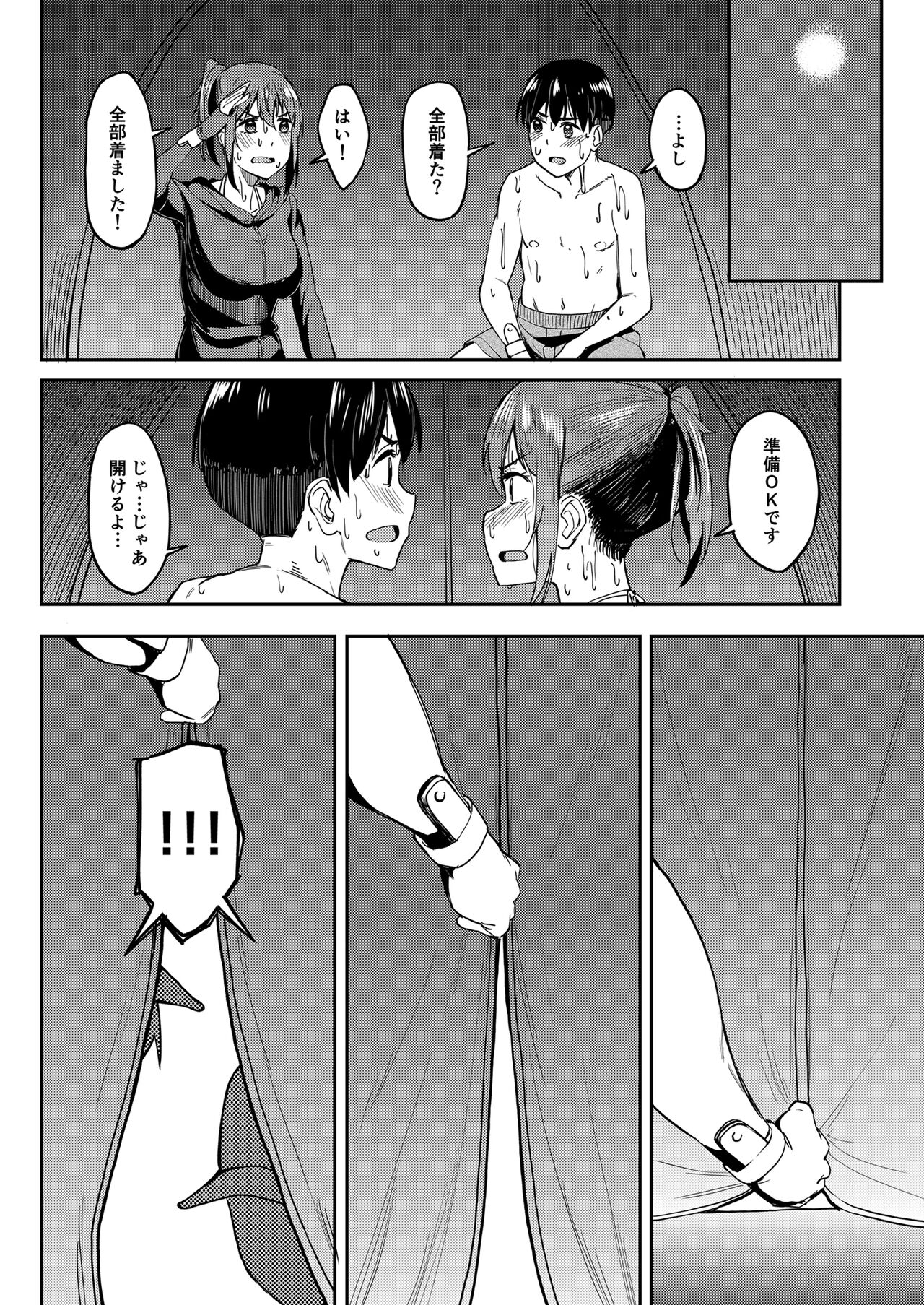 Mankitsu-chu 4 Water Park Hen - Page 49
