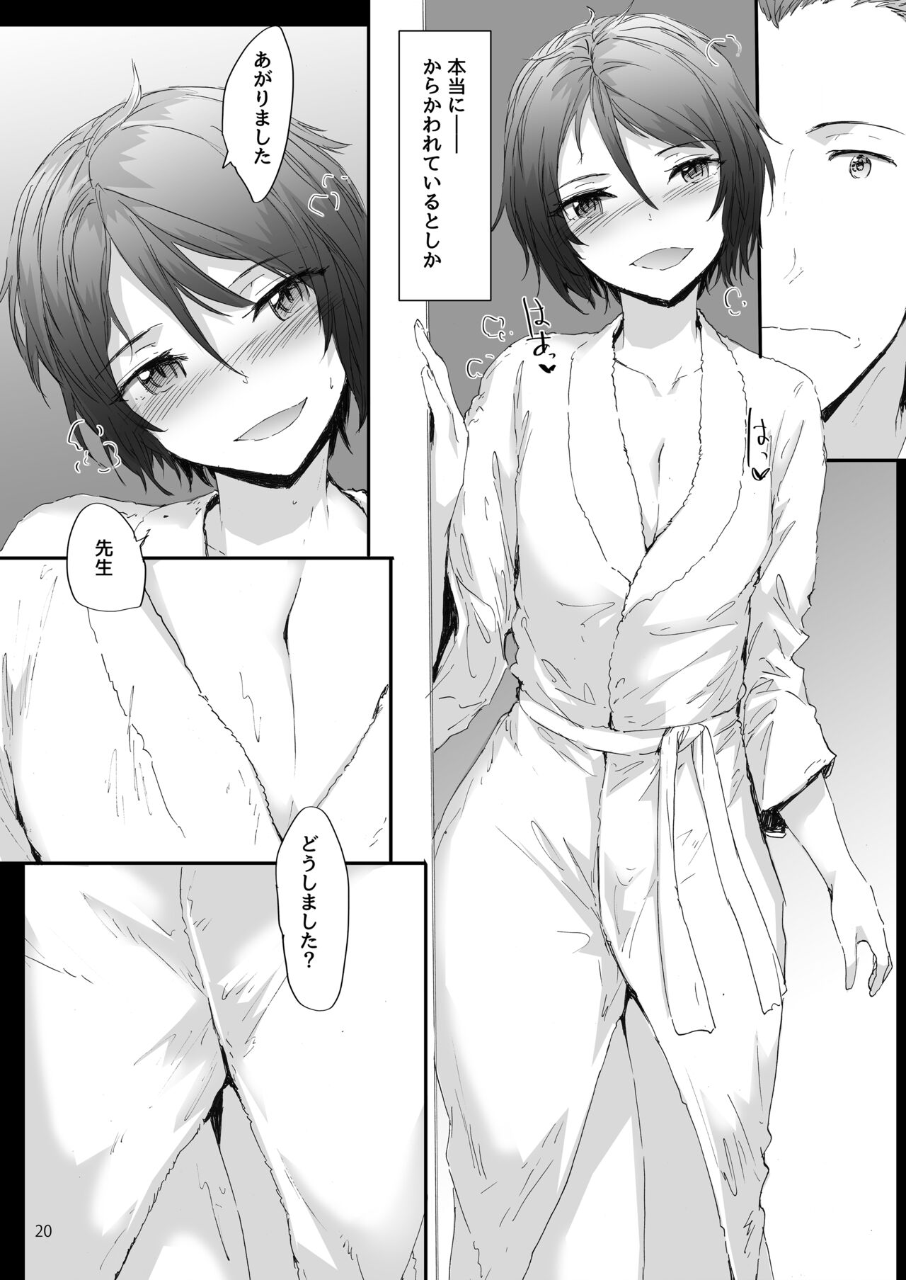 Sextet Girls Original - Page 21