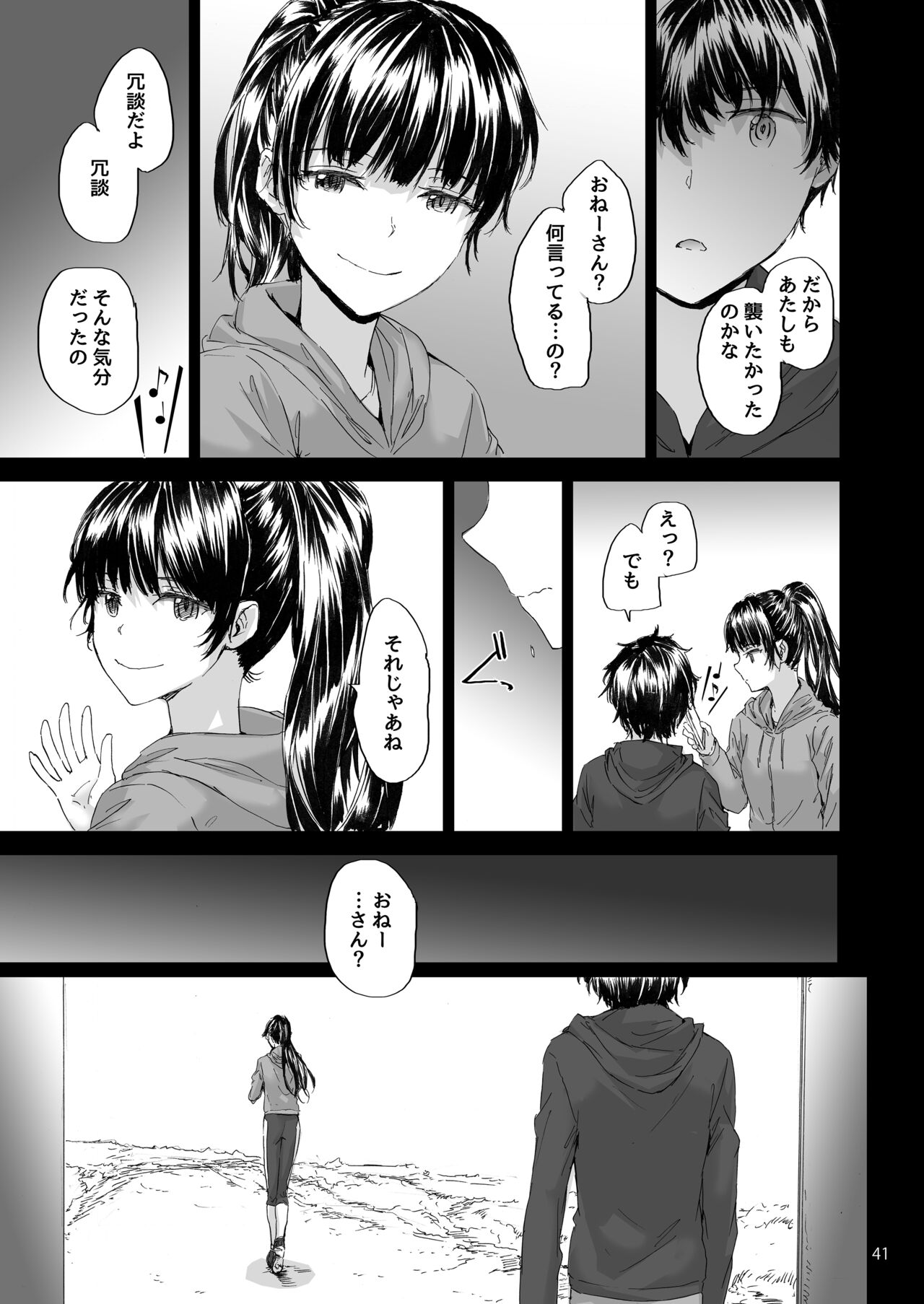 Sextet Girls Original - Page 42