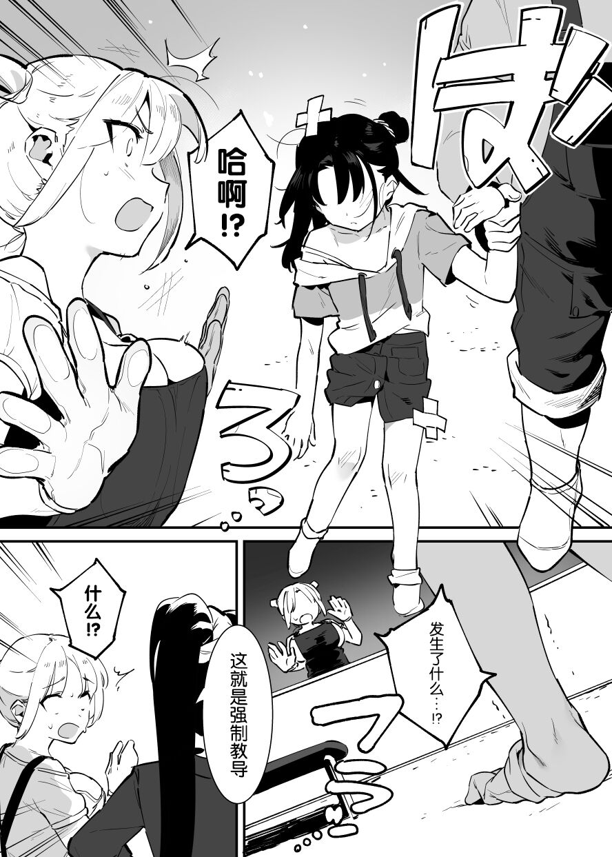 Ushi no Oneesan - Page 129