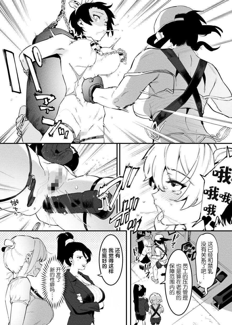 Ushi no Oneesan - Page 92