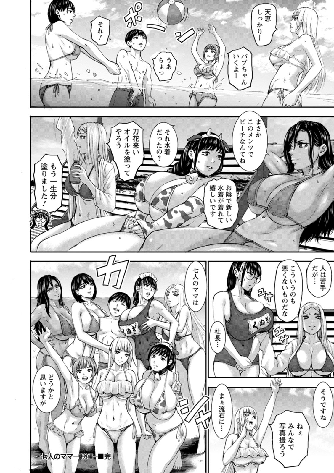 AV Kazoku - Page 212