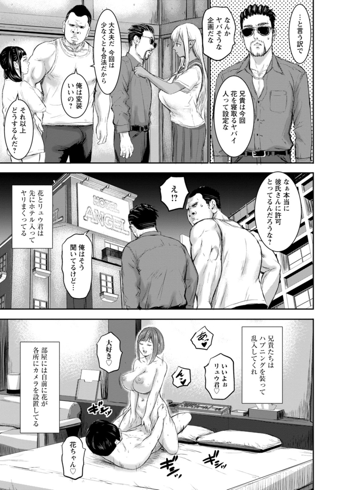 AV Kazoku - Page 45