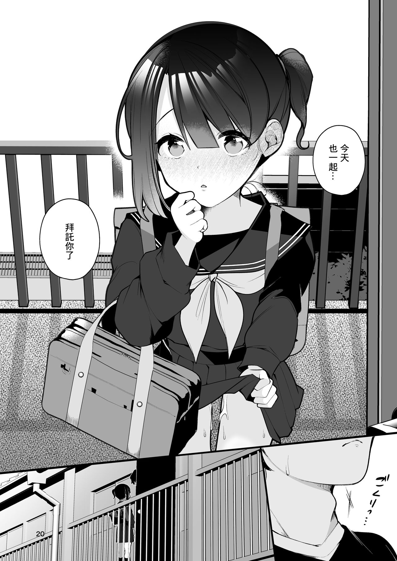 Oshi no Idol ga Roshutsukyou datta Ken. | 關於我推的偶像是暴露狂這件事 - Page 23