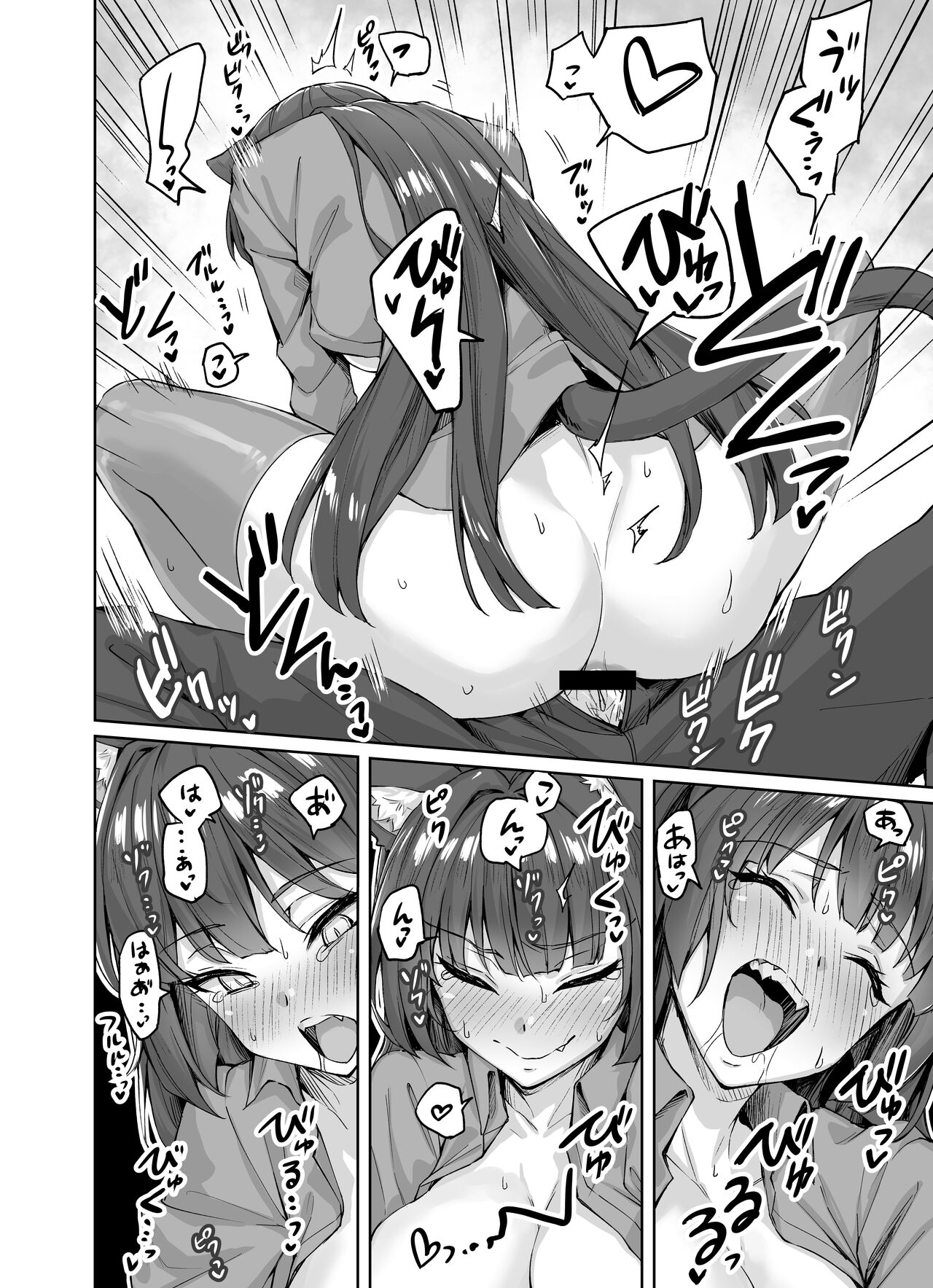 うちのヤンデレな飼い猫ちゃんにメチャクチャに搾られちゃう話 - Page 19