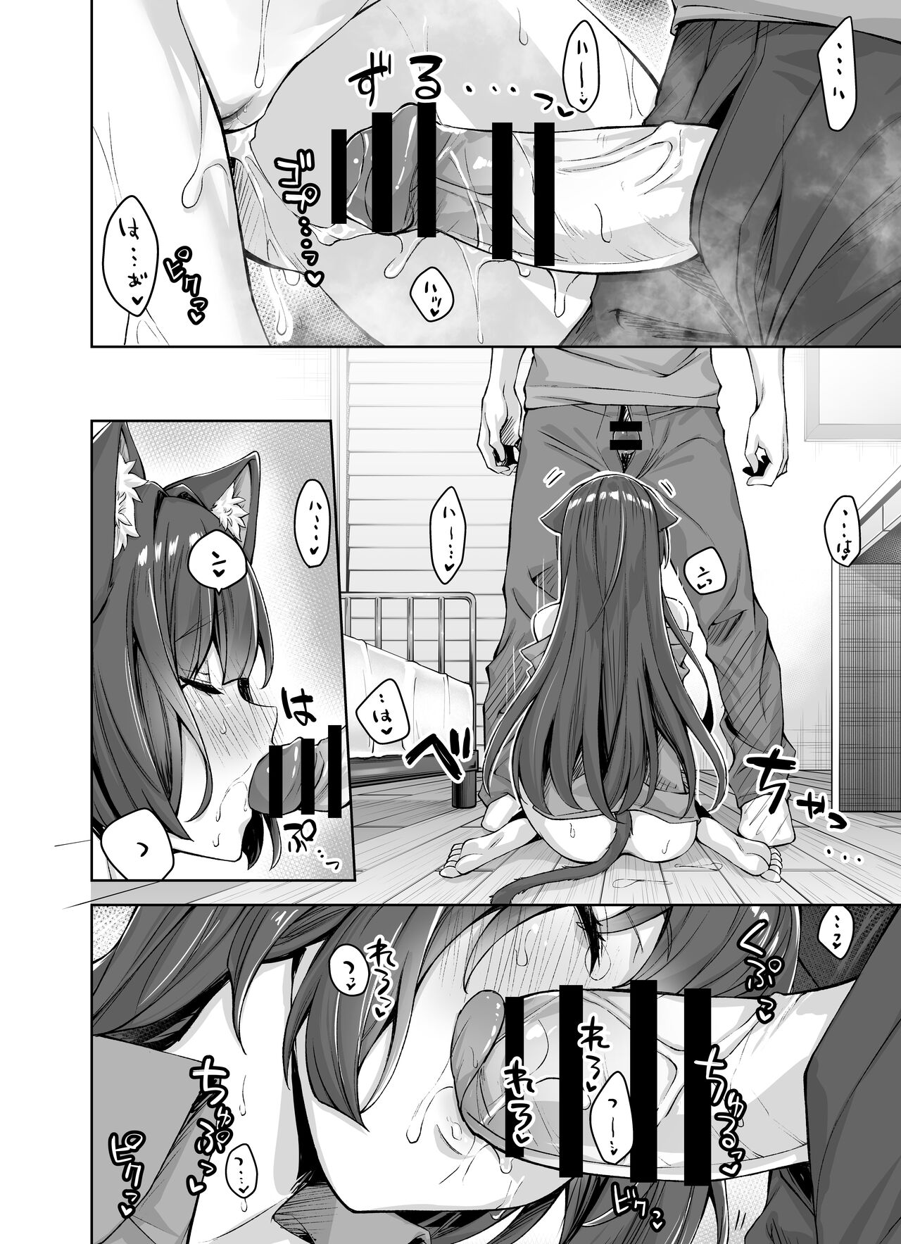 うちのヤンデレな飼い猫ちゃんにメチャクチャに搾られちゃう話 - Page 43
