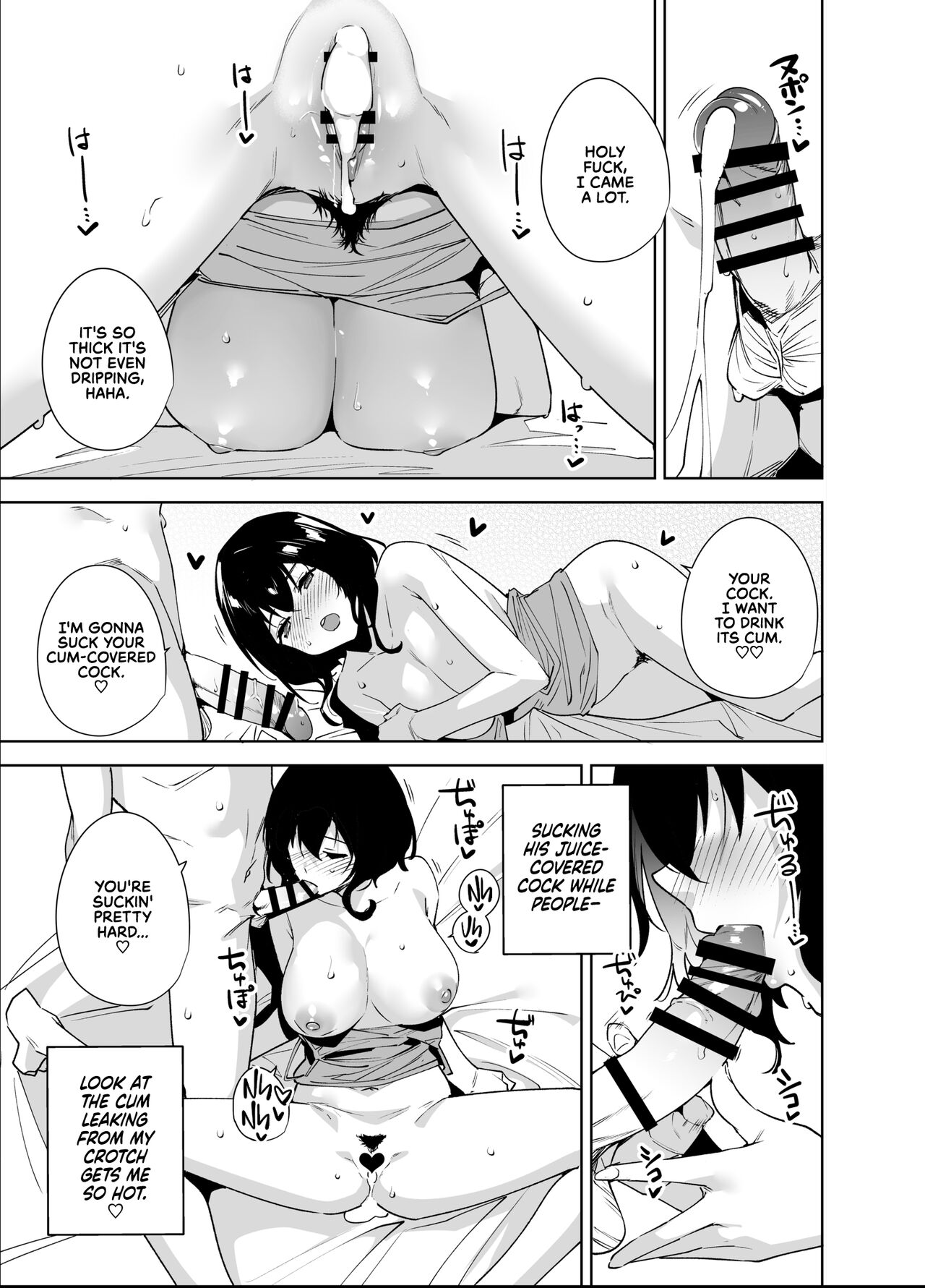 Hikoukai Plan 2 | Private Sub Plan 2 - Page 17