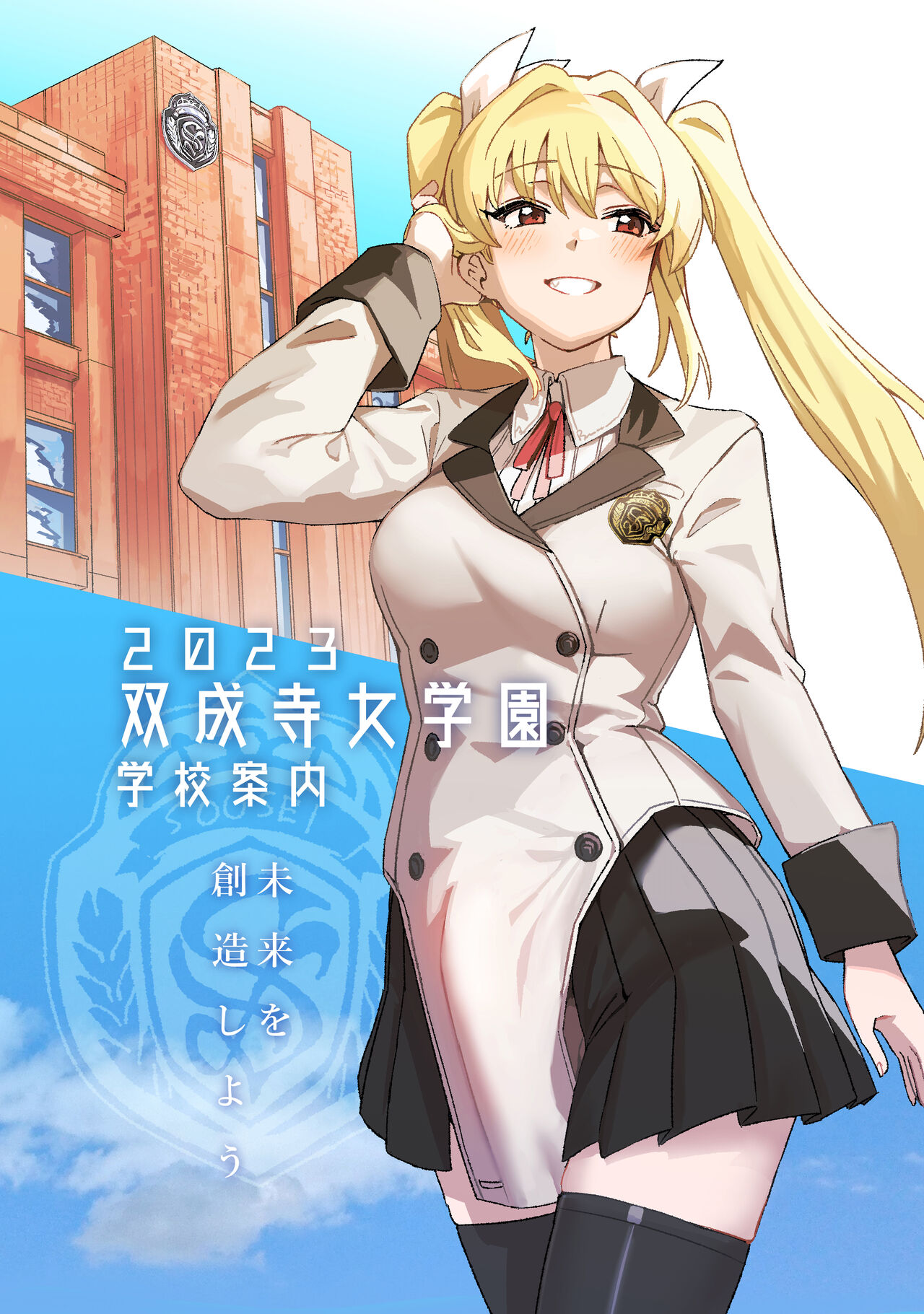 Futanari Jijo Gakuen Gakunai Report | 双成寺女子学园校内报告 - Page 15