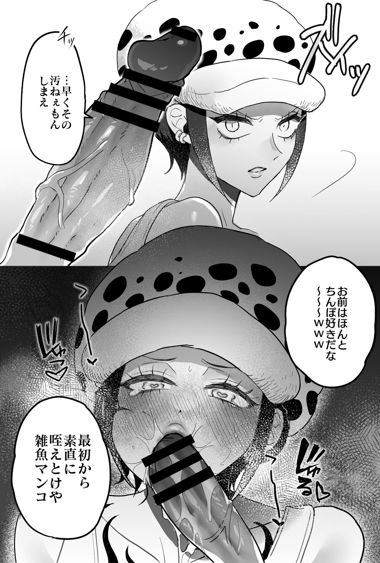 ロー♀ - Page 15