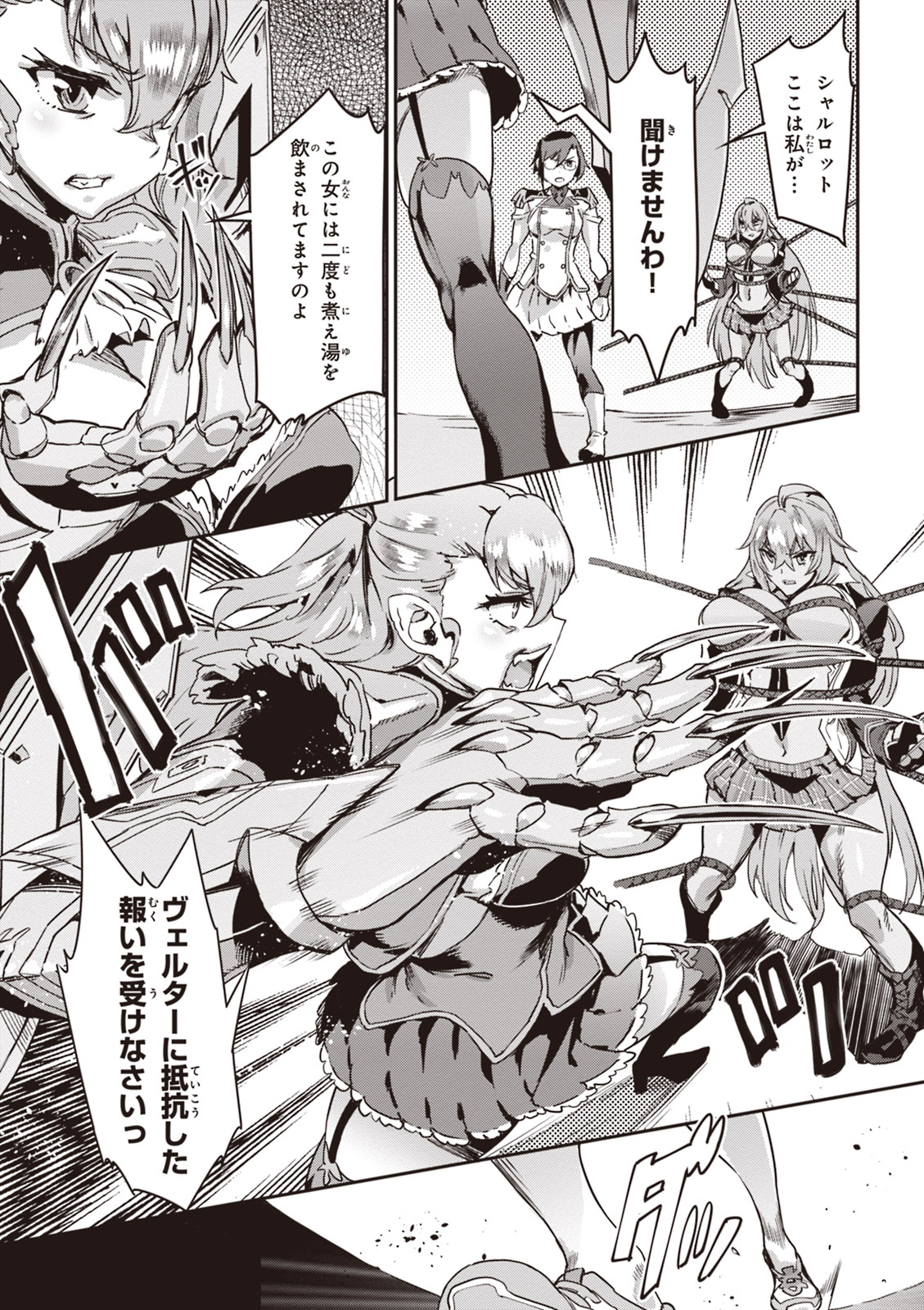 Valkyrie Drive Mermaid - Page 94