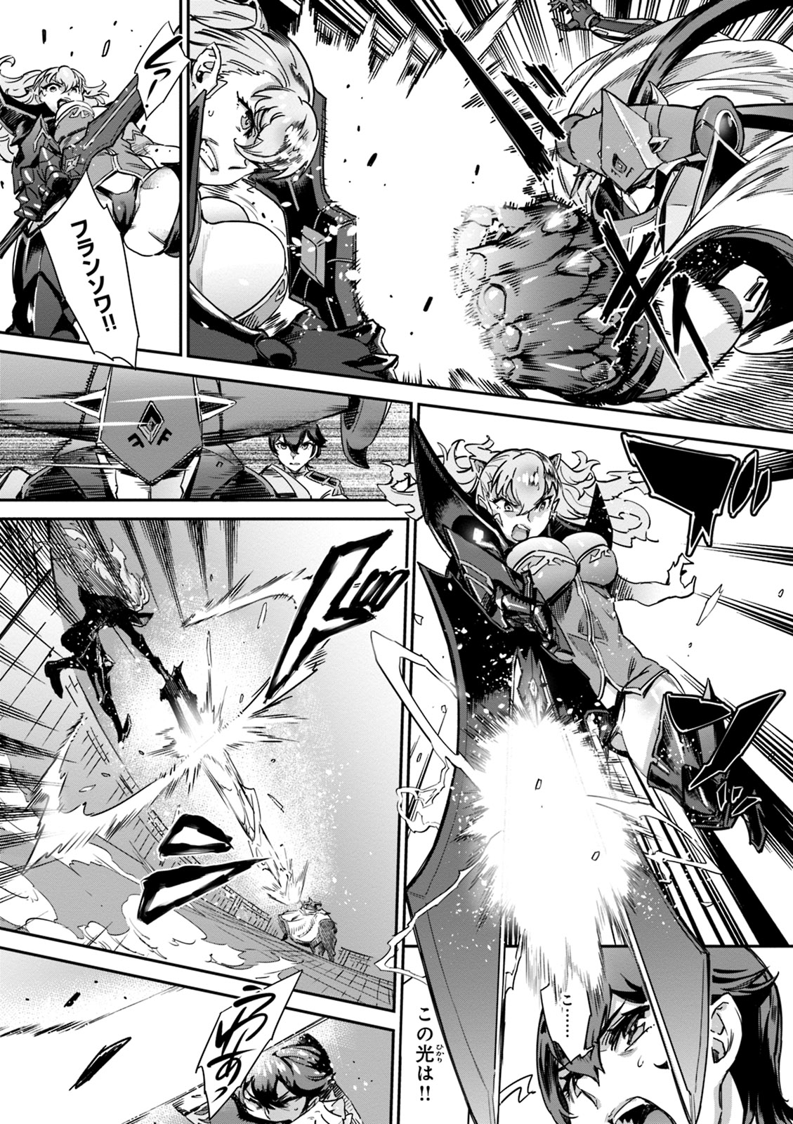 Valkyrie Drive Mermaid - Page 103