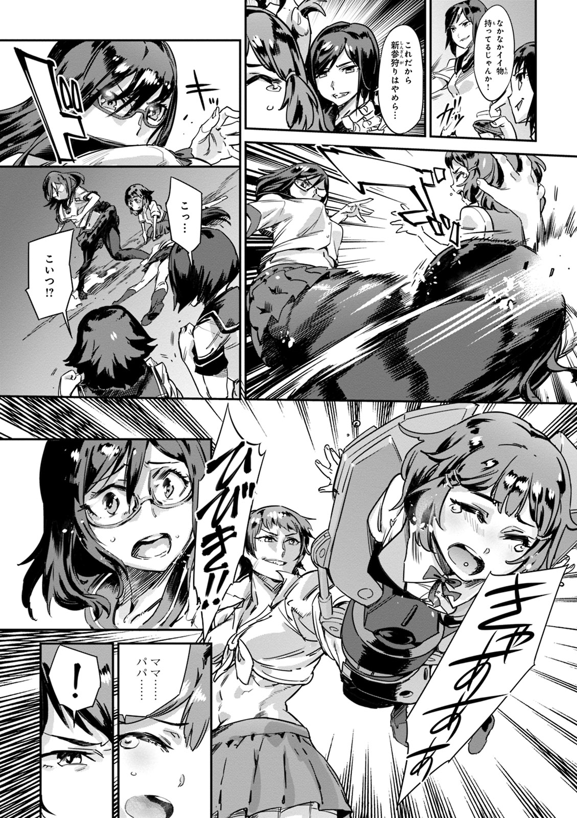 Valkyrie Drive Mermaid - Page 114