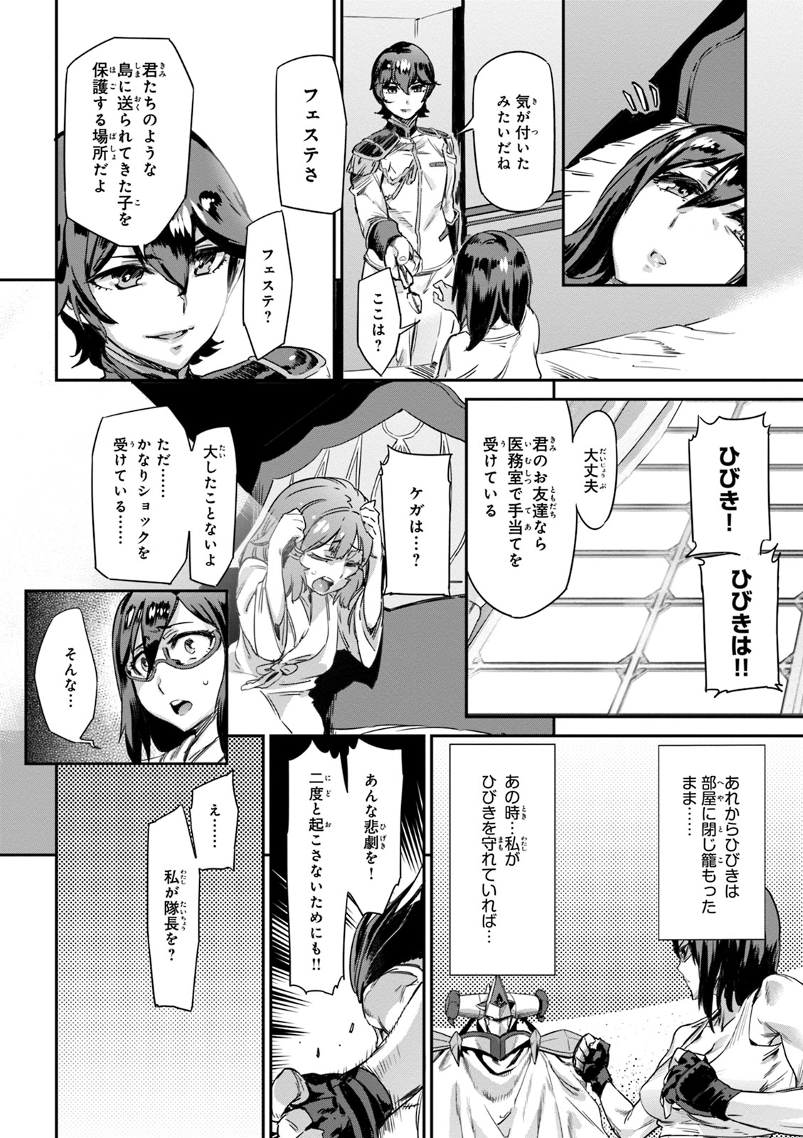 Valkyrie Drive Mermaid - Page 116