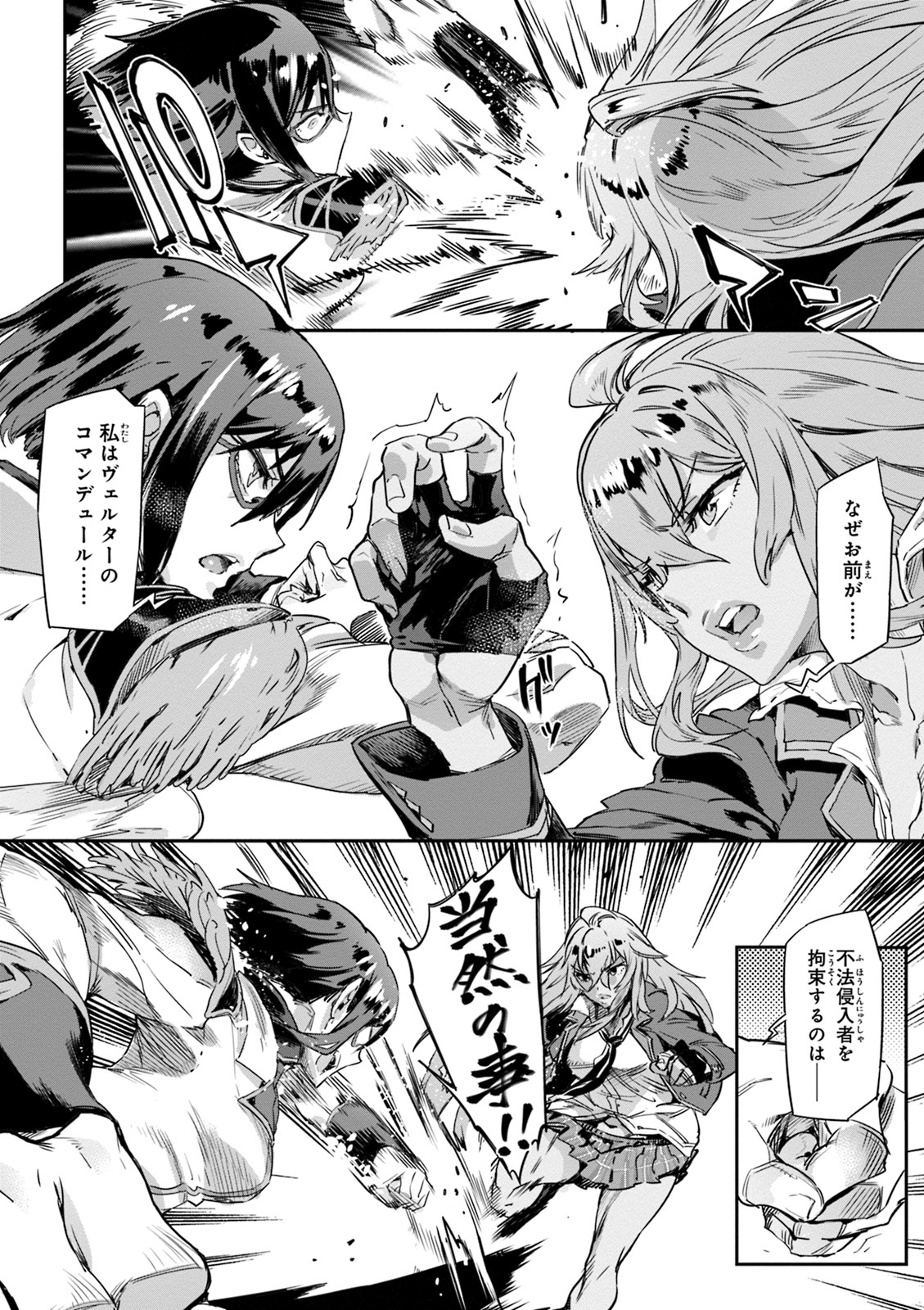 Valkyrie Drive Mermaid - Page 124