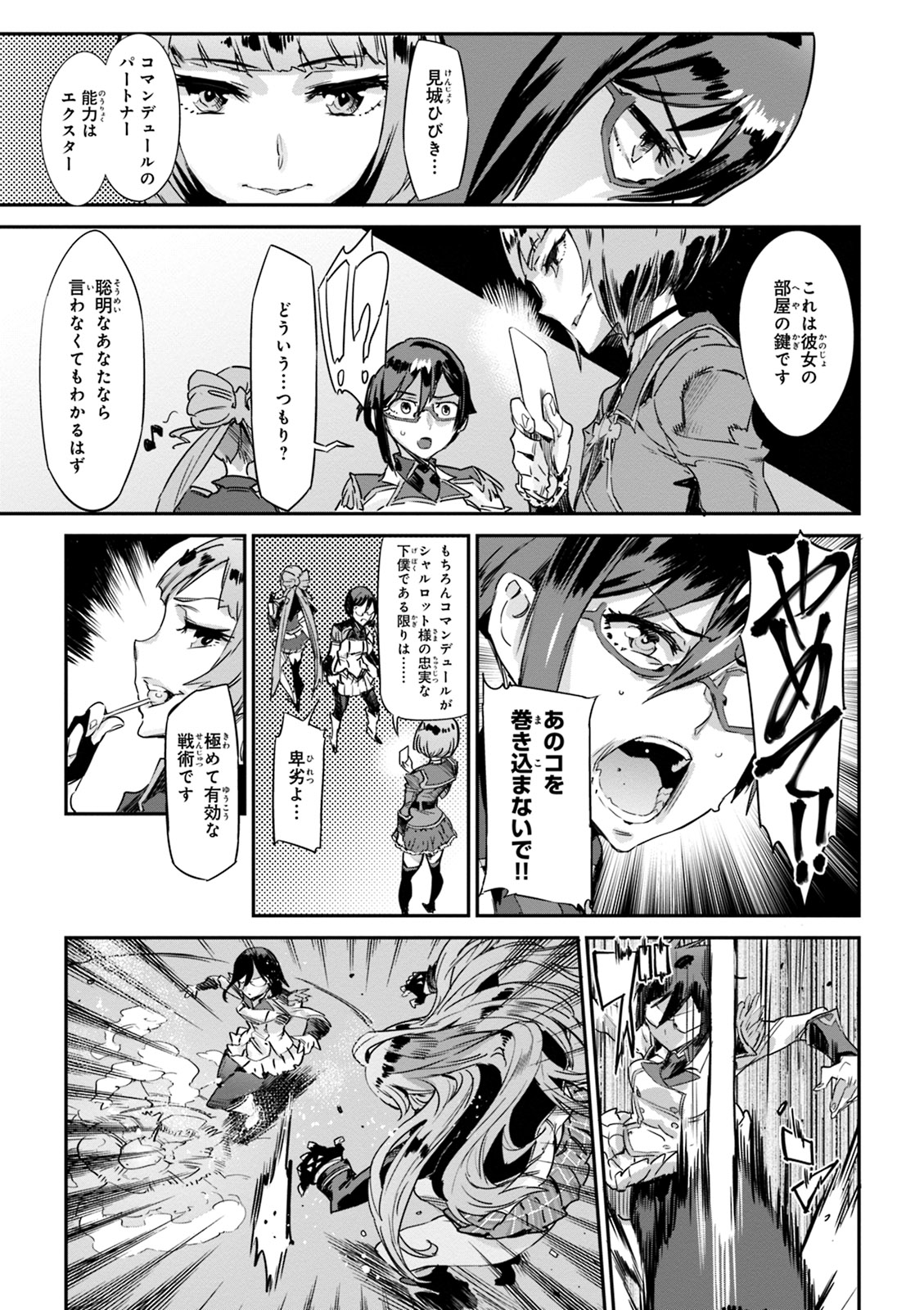 Valkyrie Drive Mermaid - Page 125