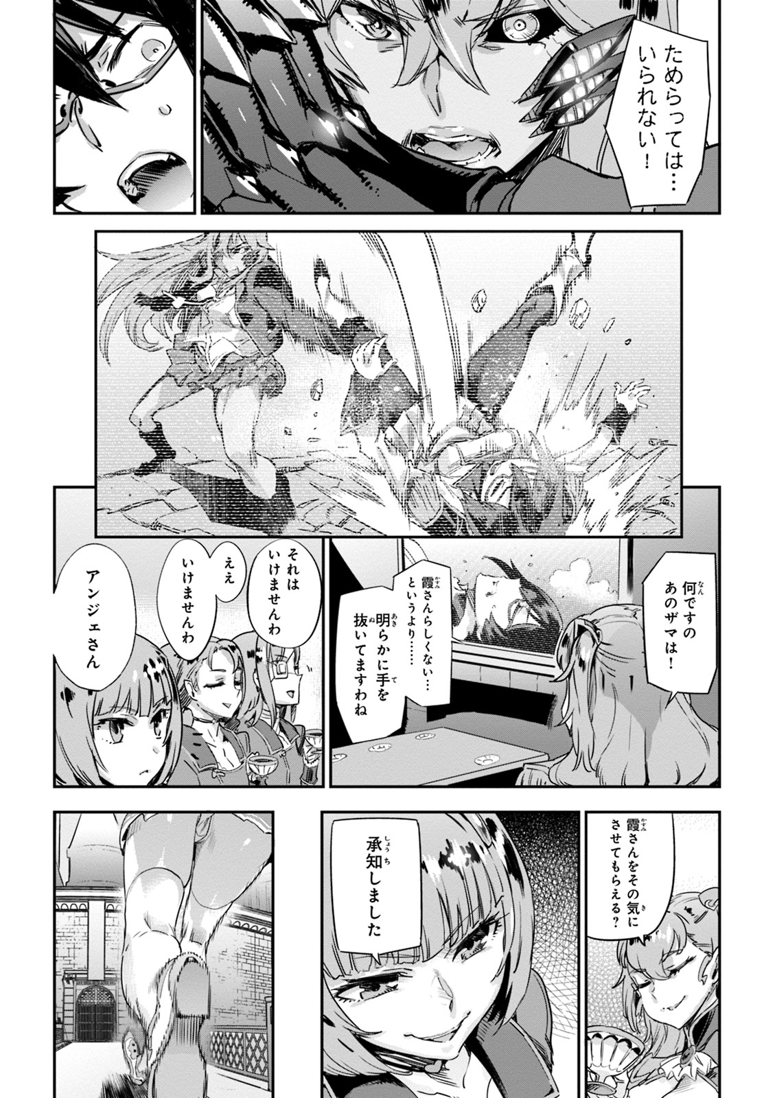 Valkyrie Drive Mermaid - Page 128