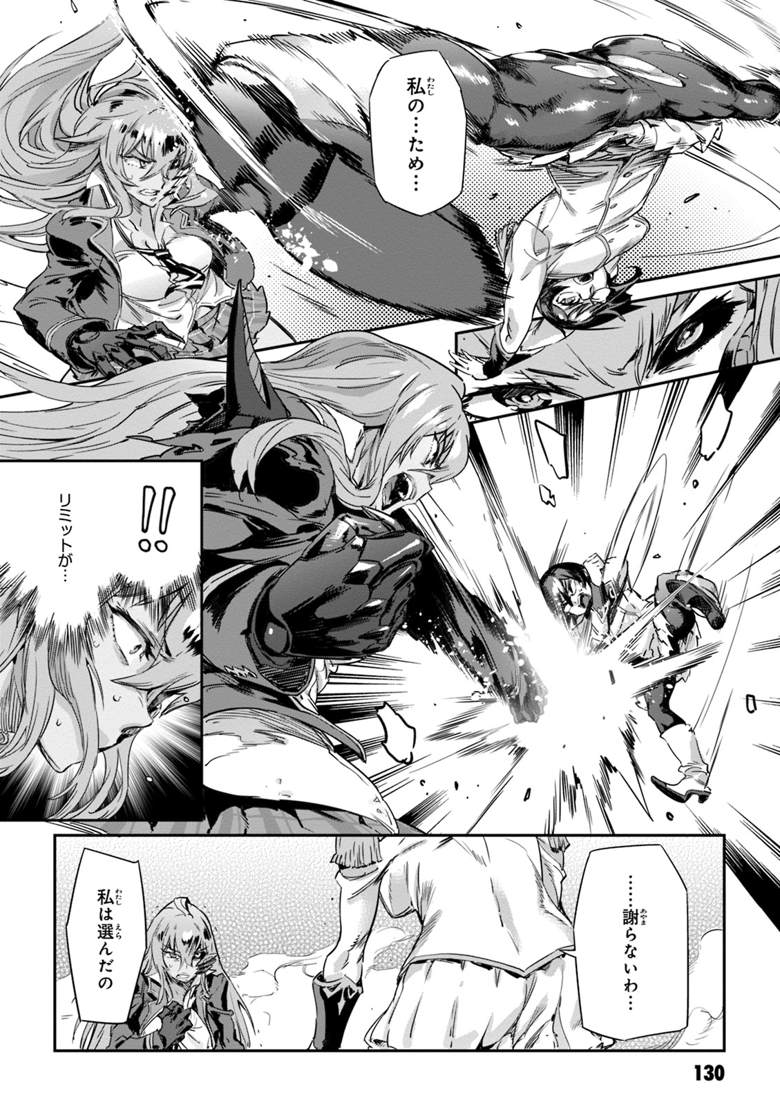 Valkyrie Drive Mermaid - Page 132