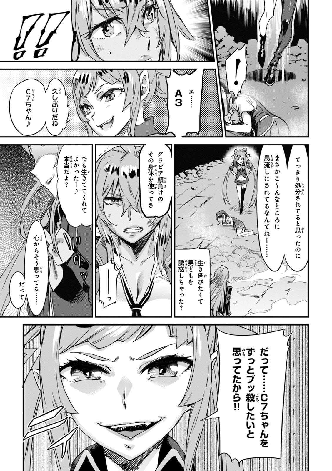 Valkyrie Drive Mermaid - Page 138