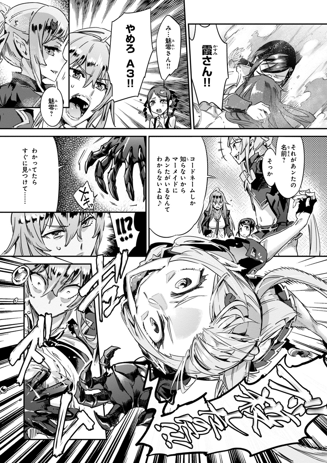 Valkyrie Drive Mermaid - Page 143