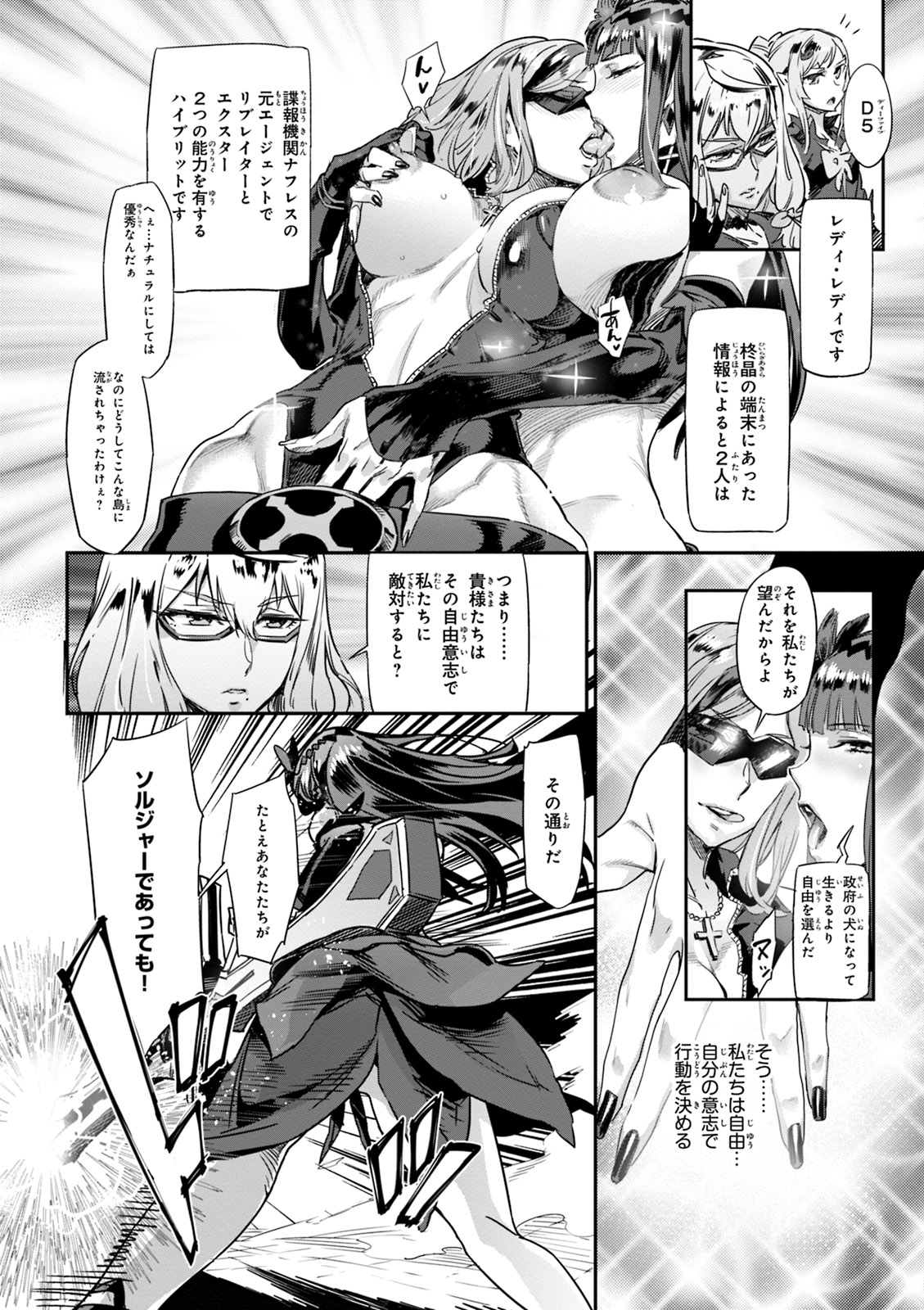 Valkyrie Drive Mermaid - Page 146