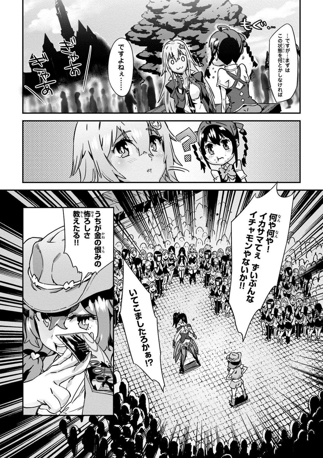 Valkyrie Drive Mermaid - Page 15