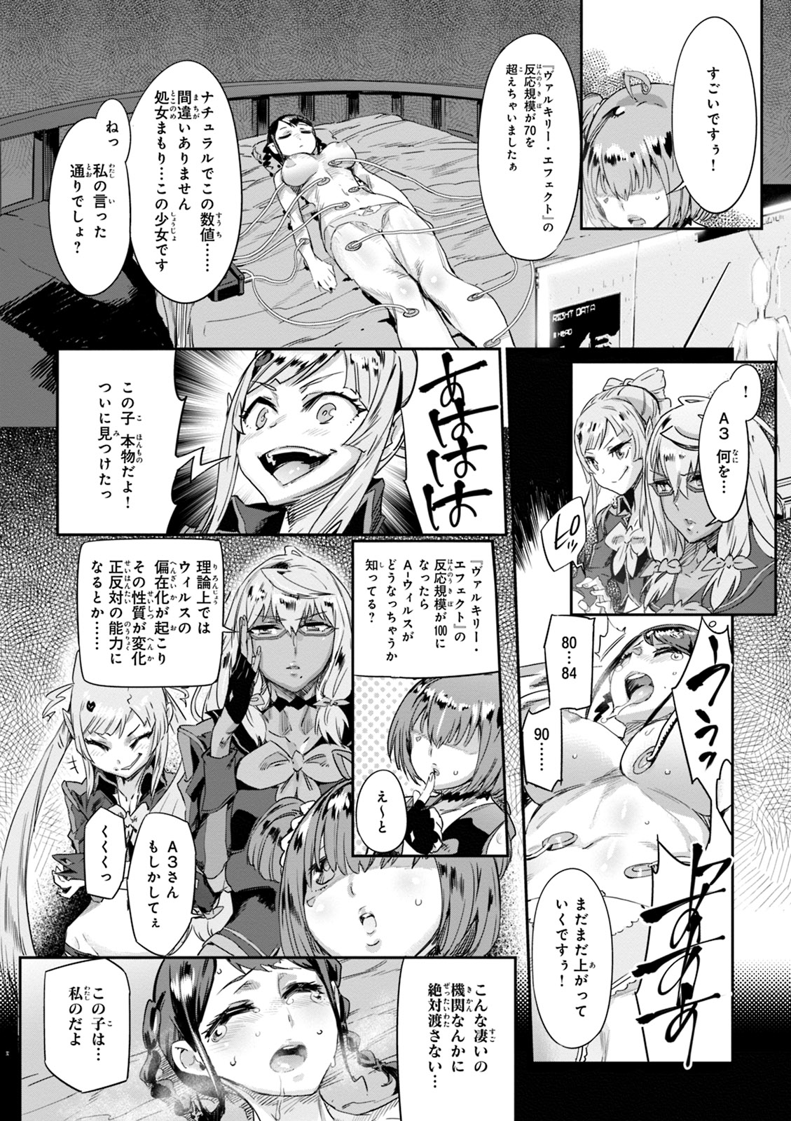 Valkyrie Drive Mermaid - Page 152