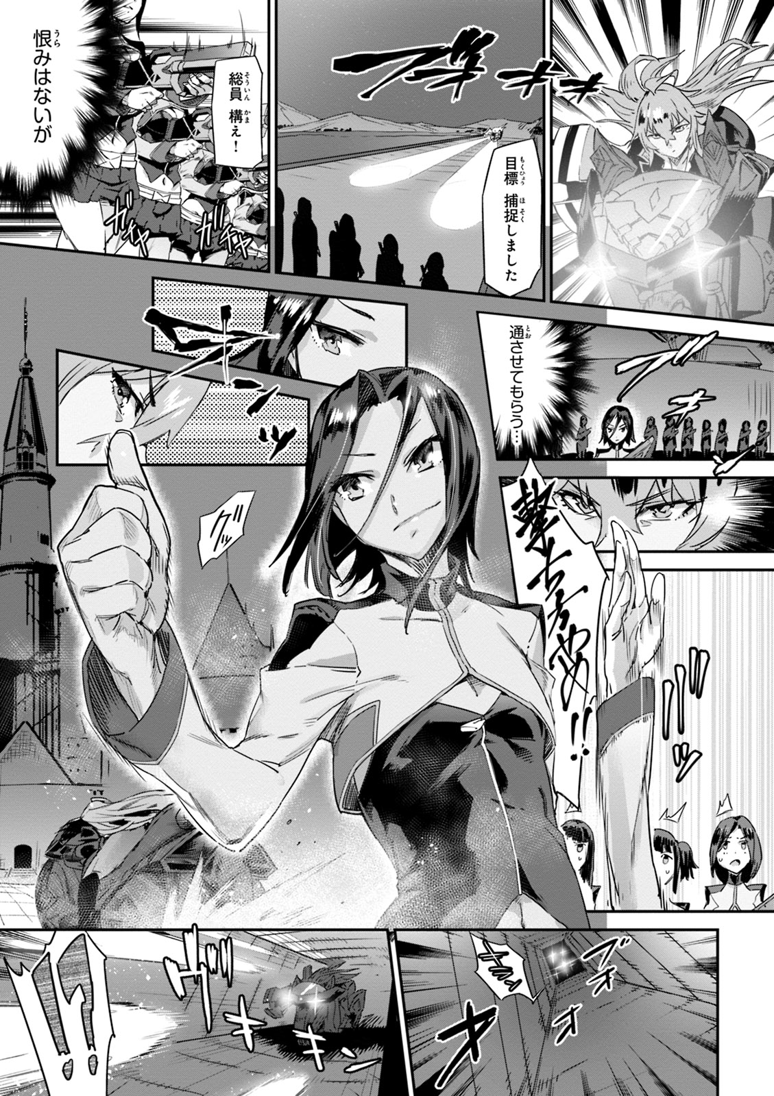 Valkyrie Drive Mermaid - Page 157