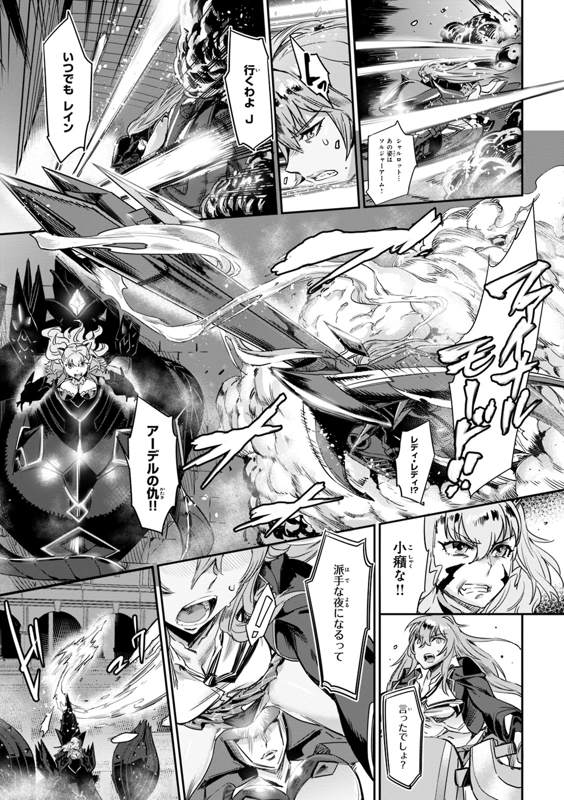 Valkyrie Drive Mermaid - Page 158