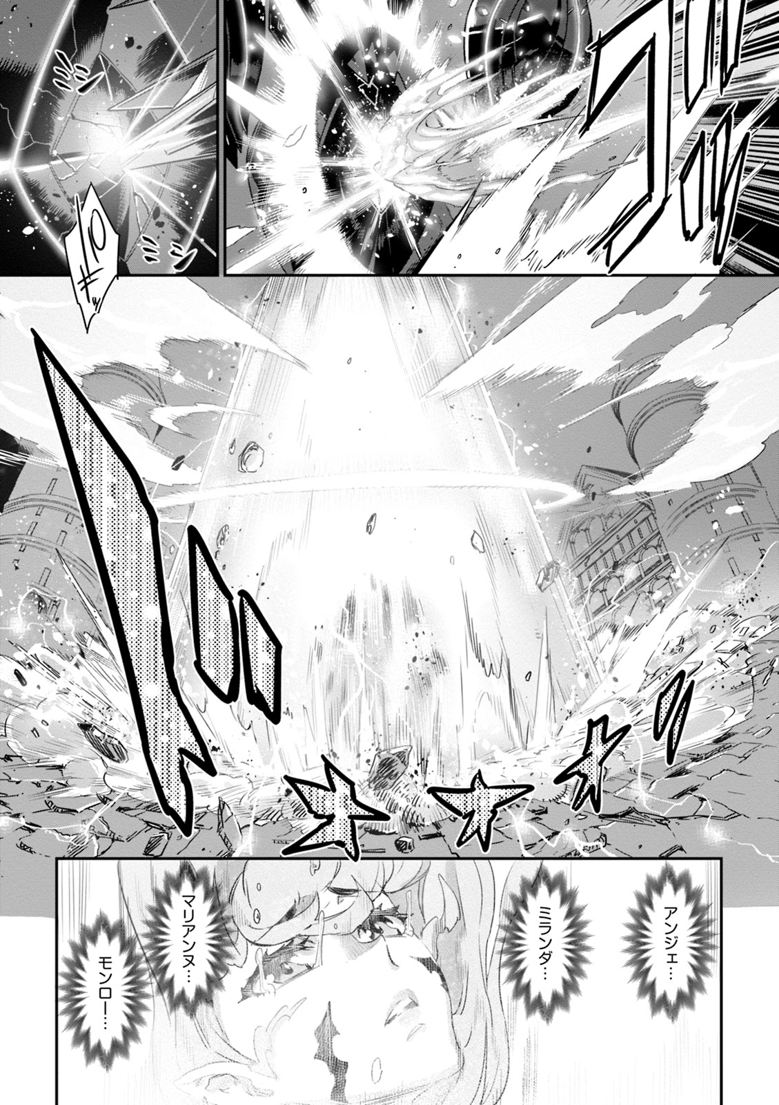 Valkyrie Drive Mermaid - Page 160