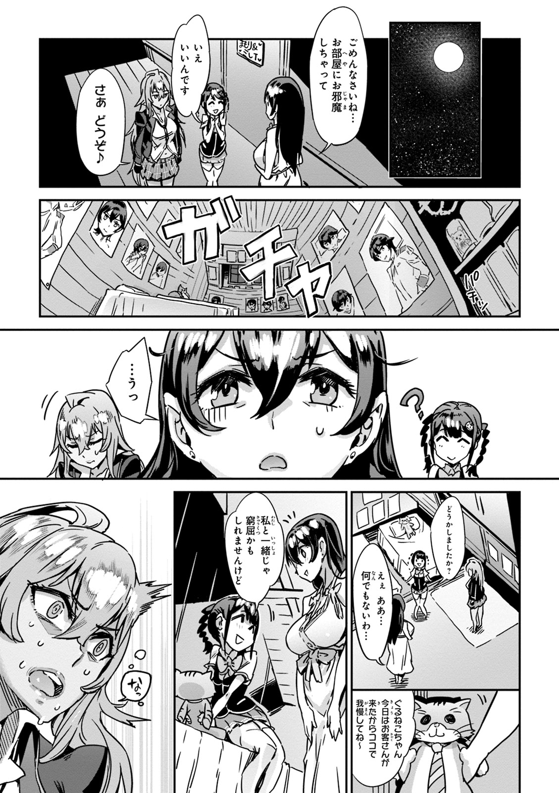 Valkyrie Drive Mermaid - Page 35