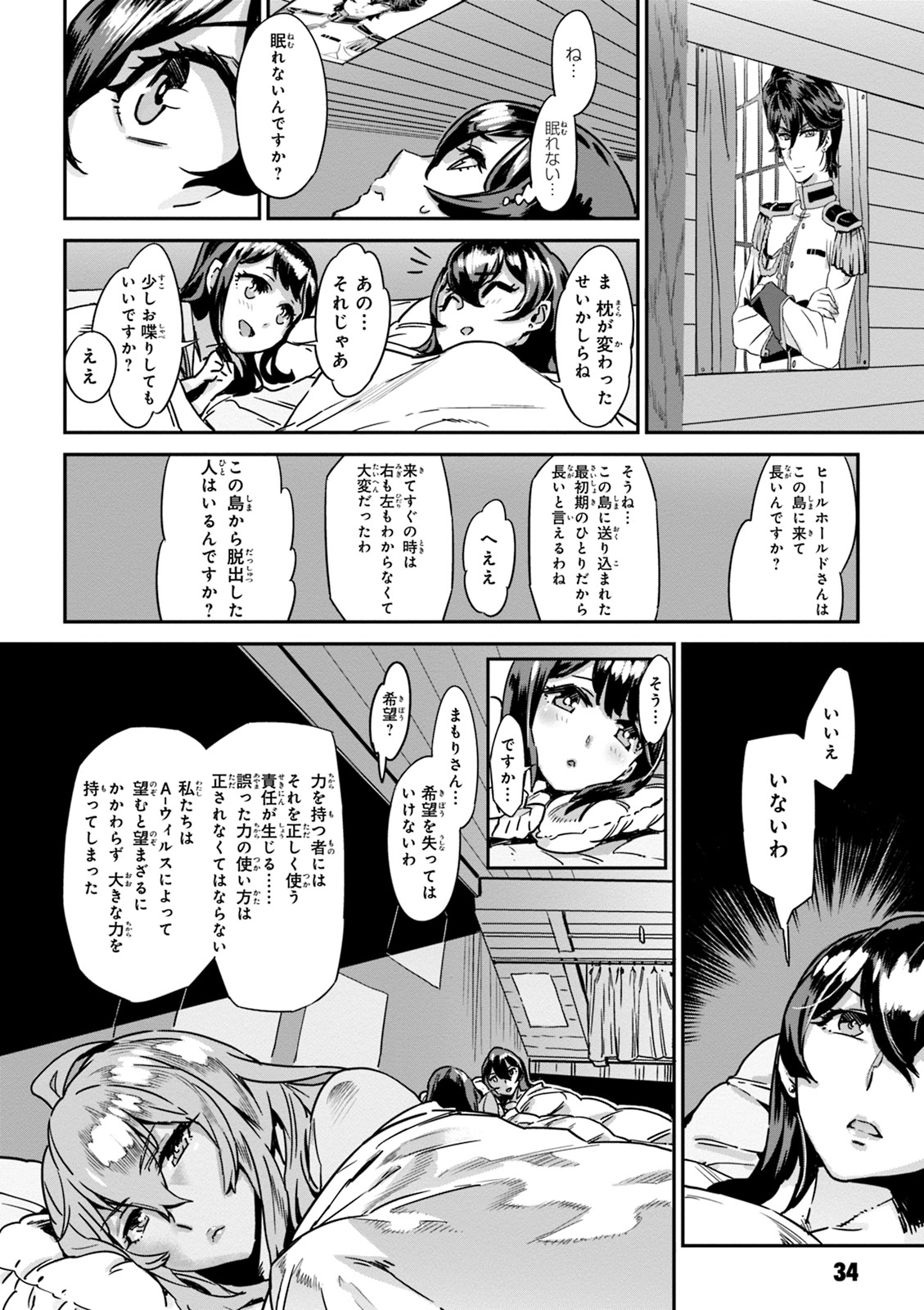 Valkyrie Drive Mermaid - Page 36