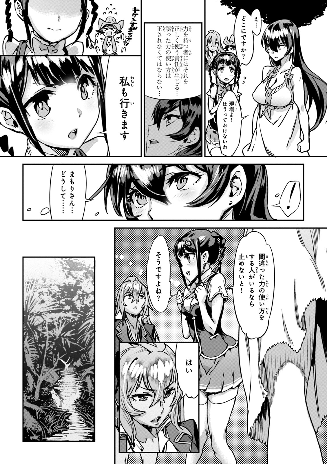 Valkyrie Drive Mermaid - Page 44