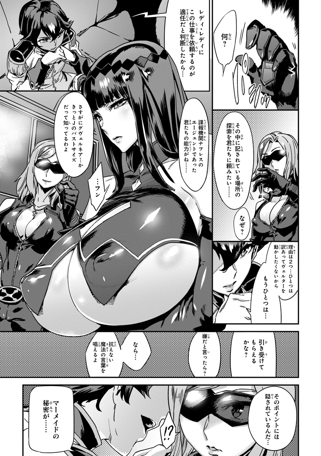 Valkyrie Drive Mermaid - Page 57