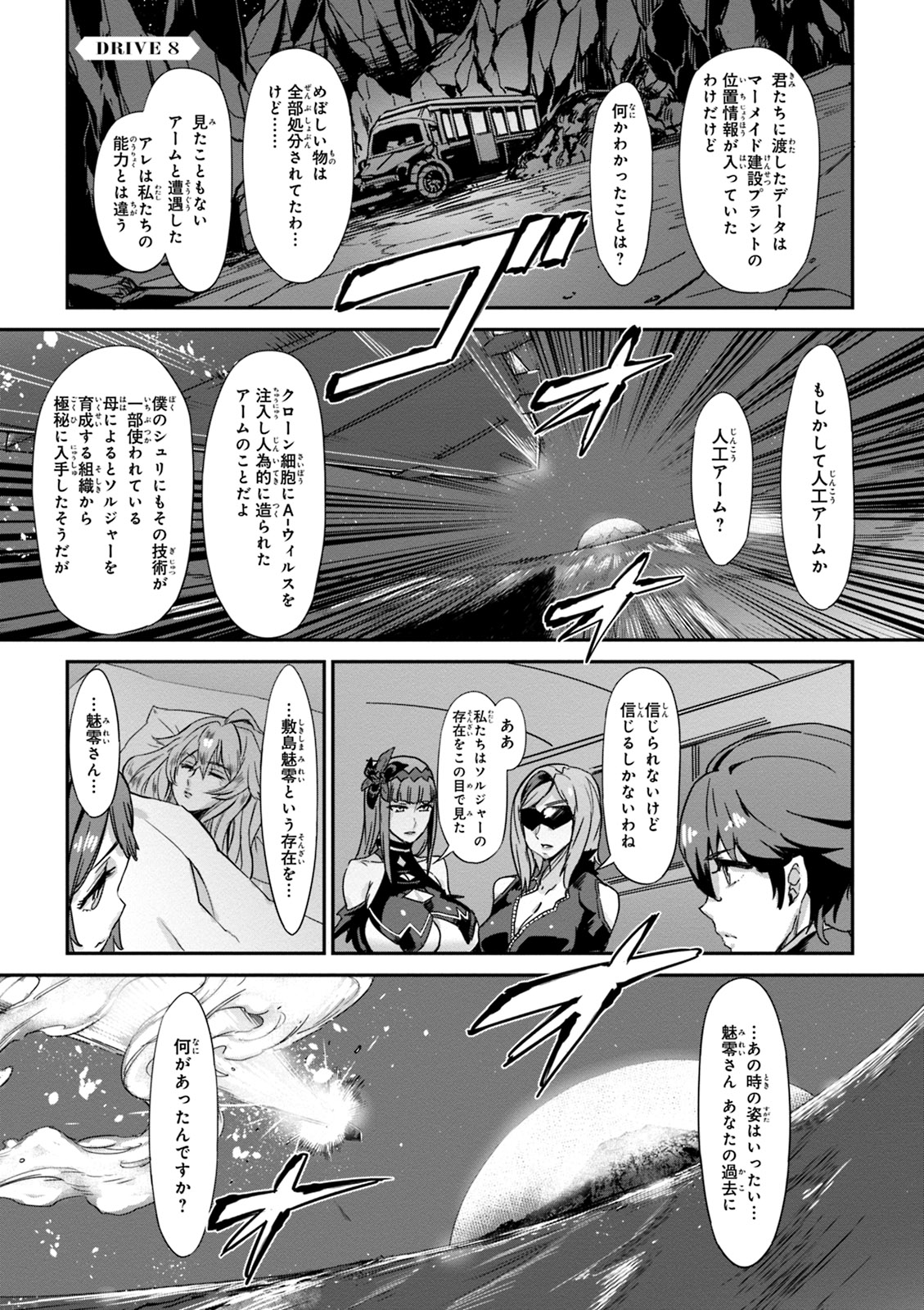 Valkyrie Drive Mermaid - Page 85
