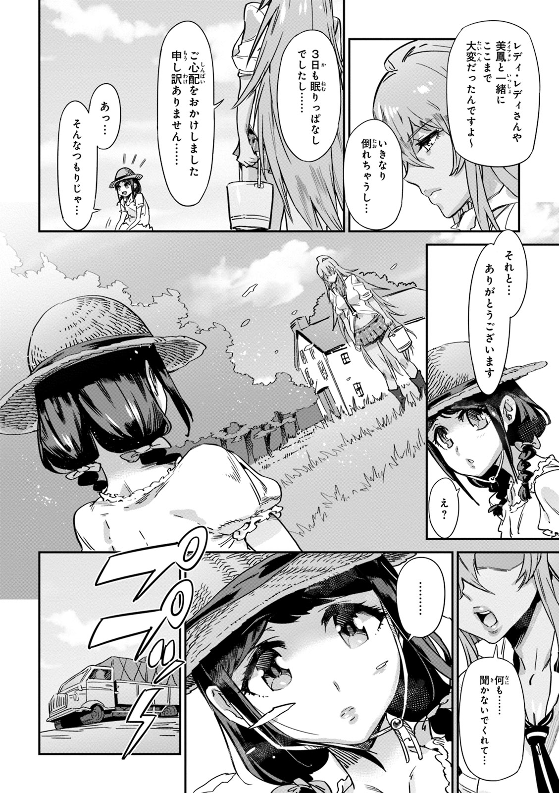 Valkyrie Drive Mermaid - Page 90